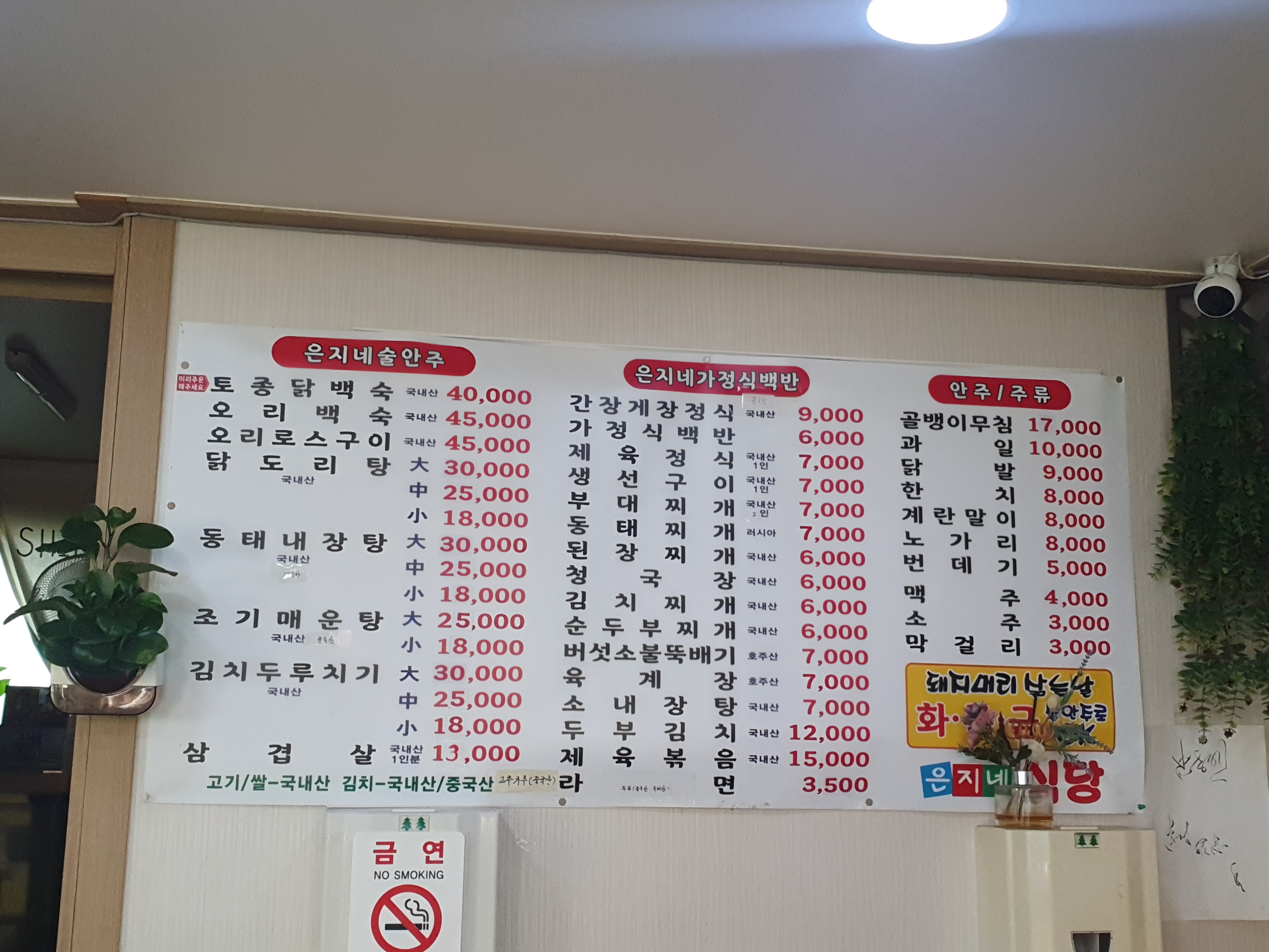 은지분식