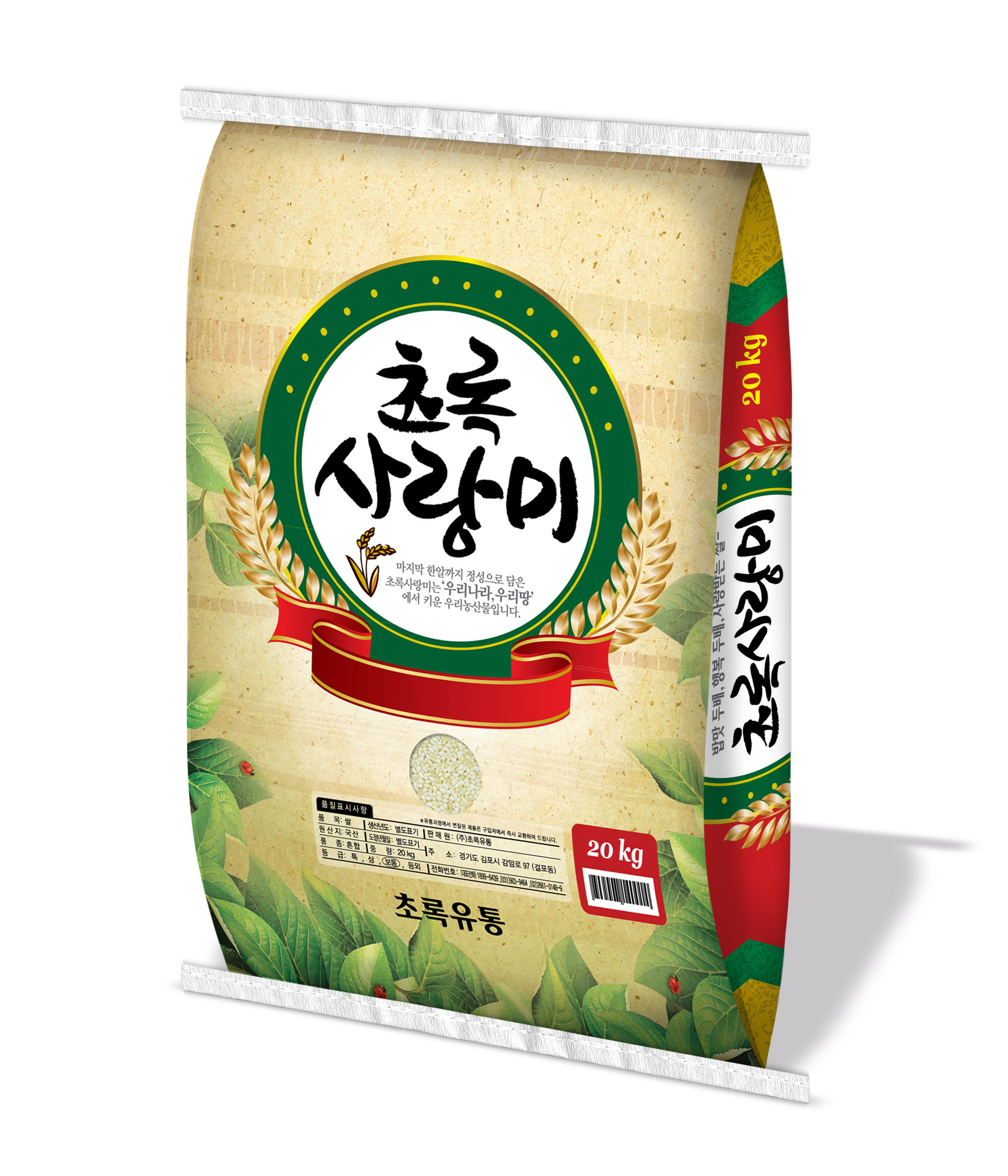 초록유통 서현그린푸드