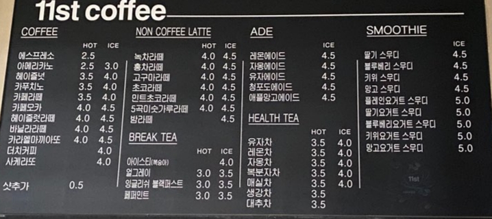 11st커피