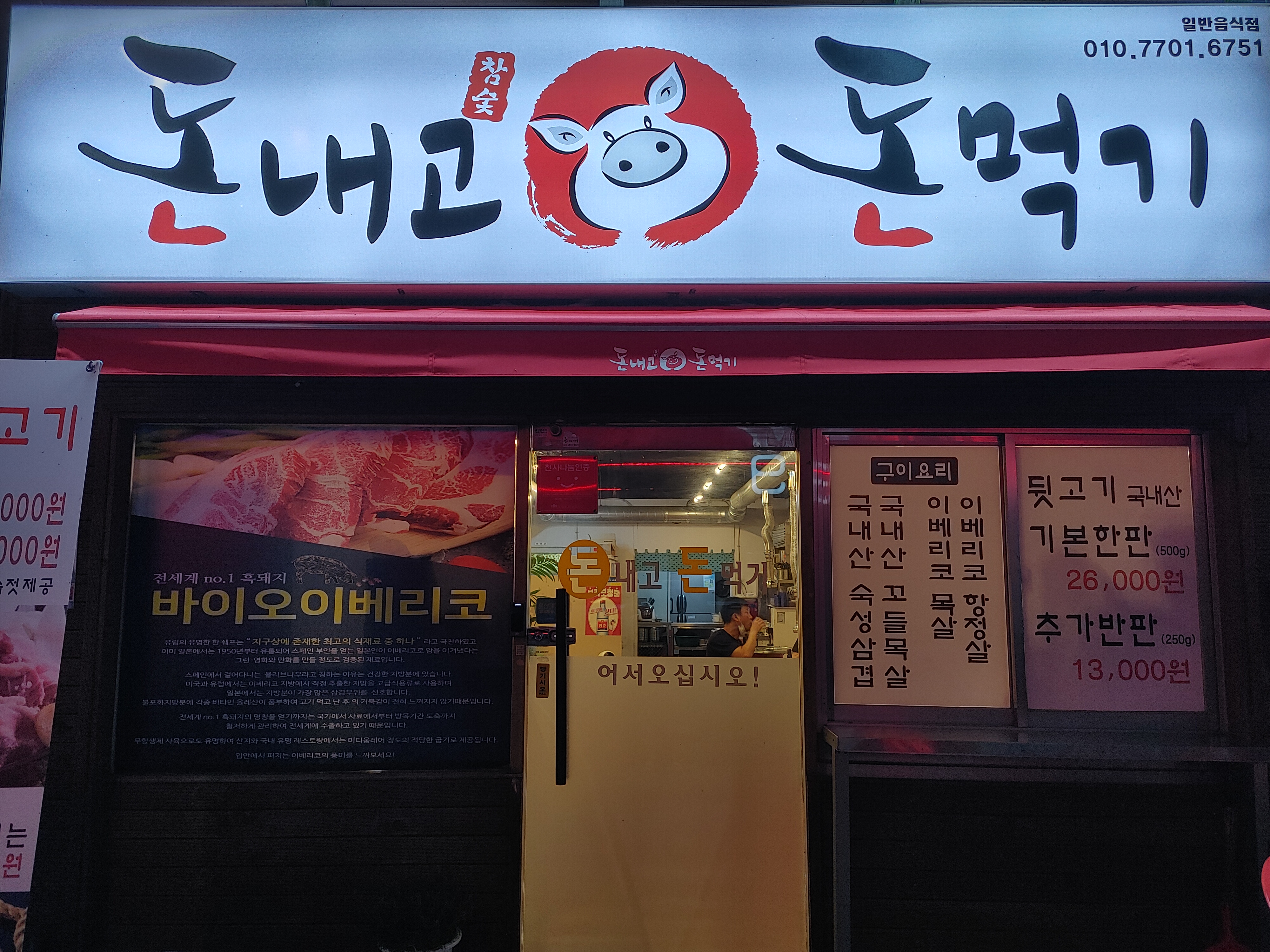 돈내고돈먹기