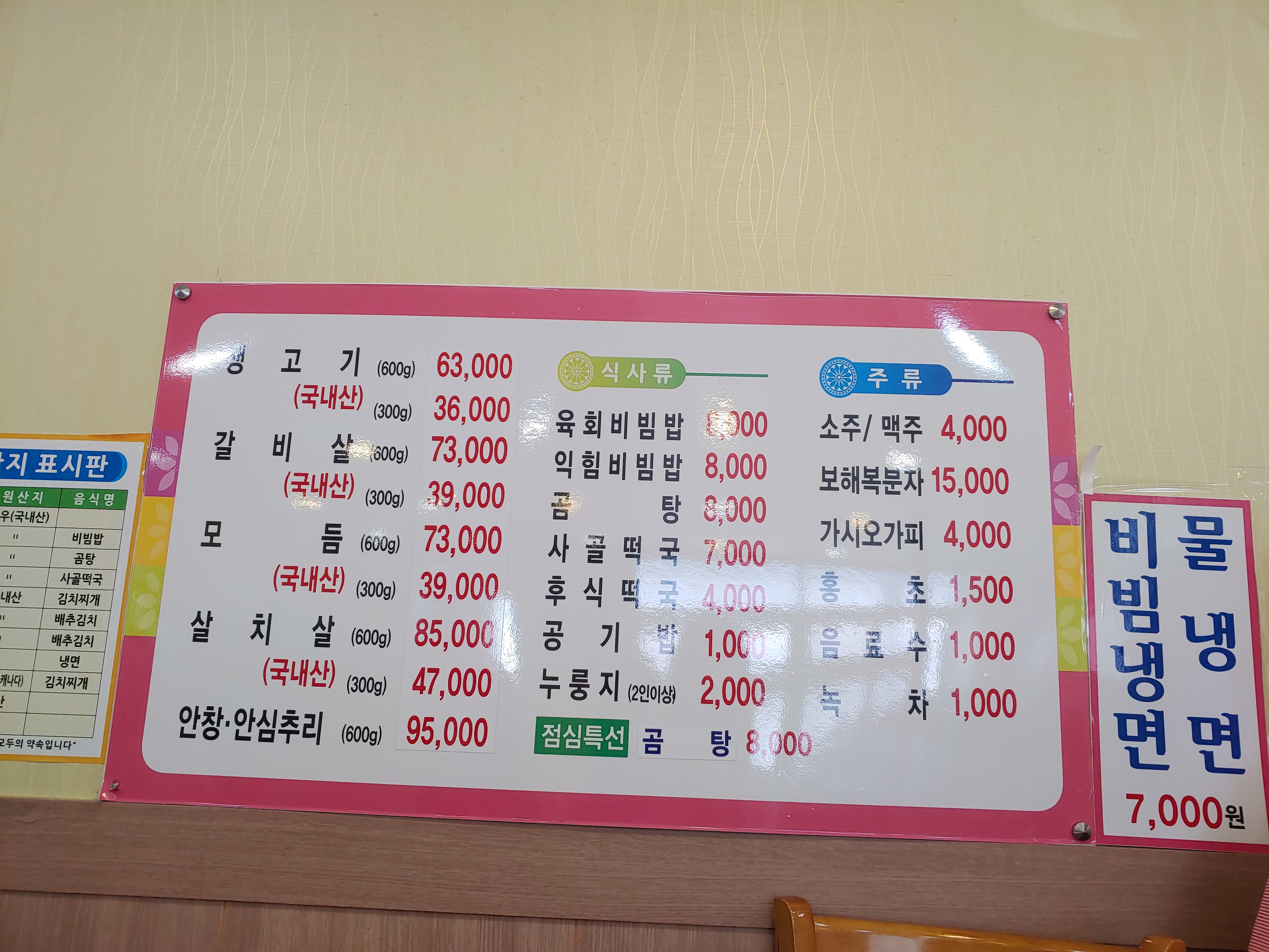 한우촌