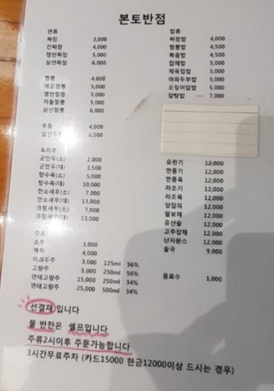 본토반점