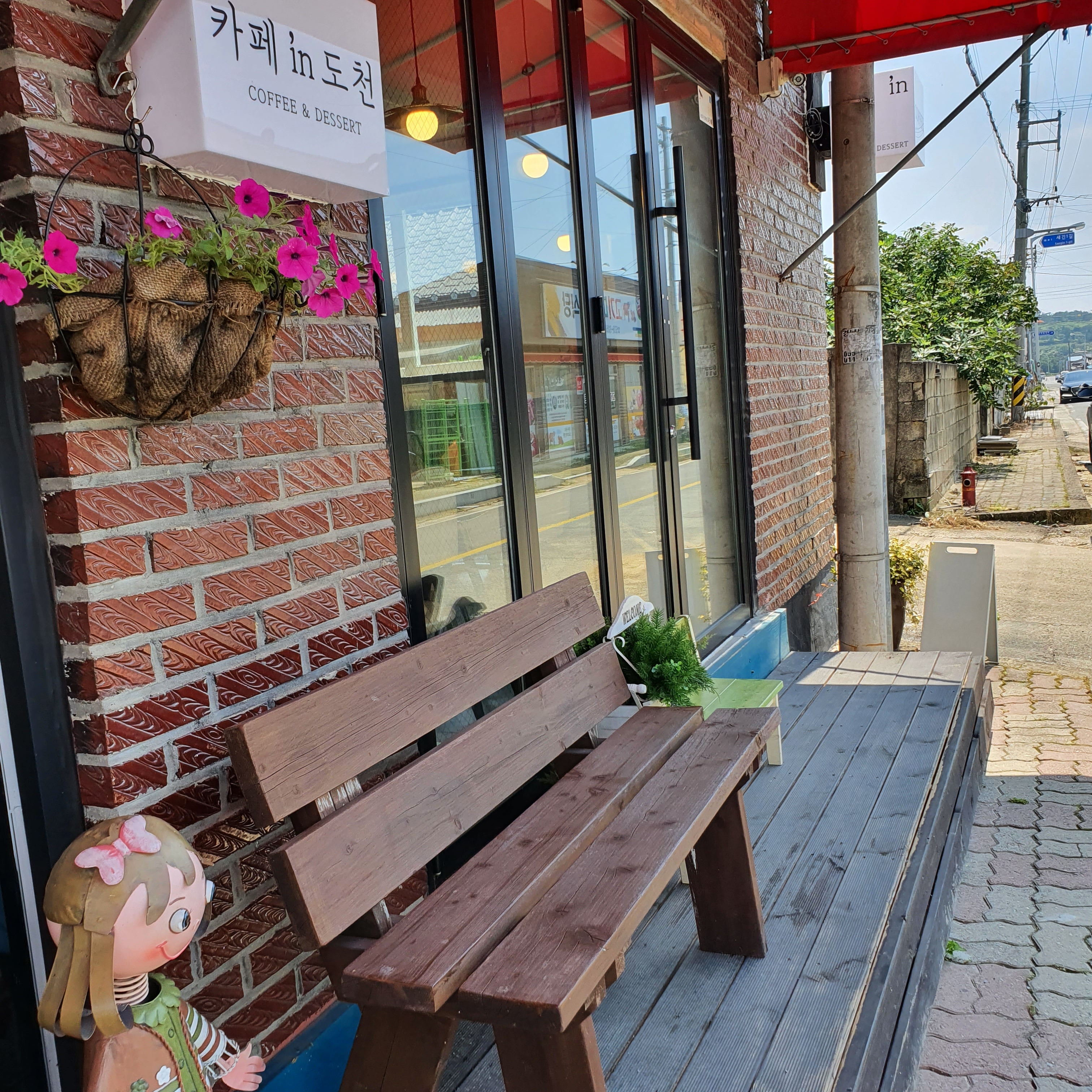 카페in도천