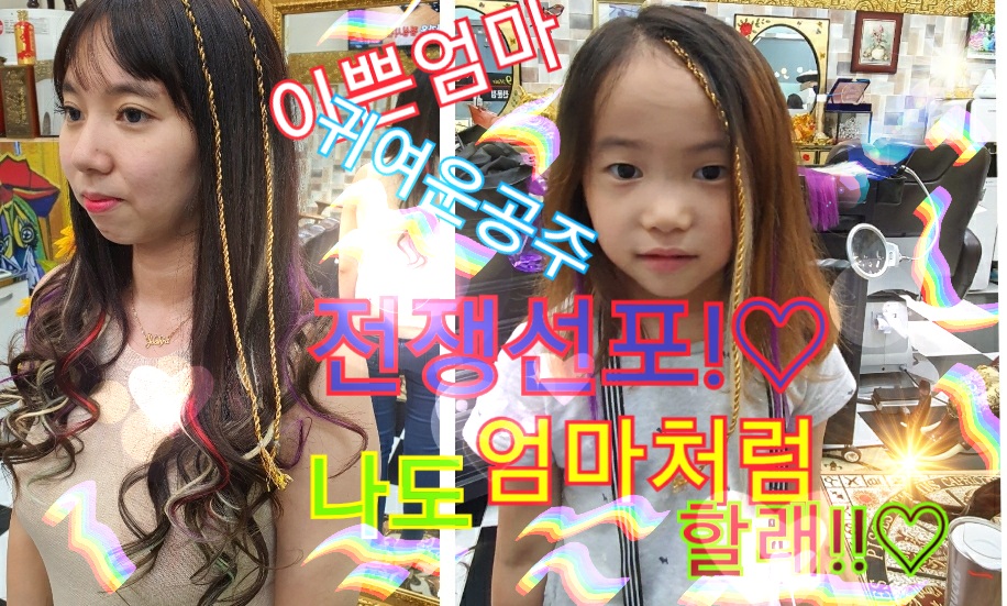 붙임머리k69유명한 hair