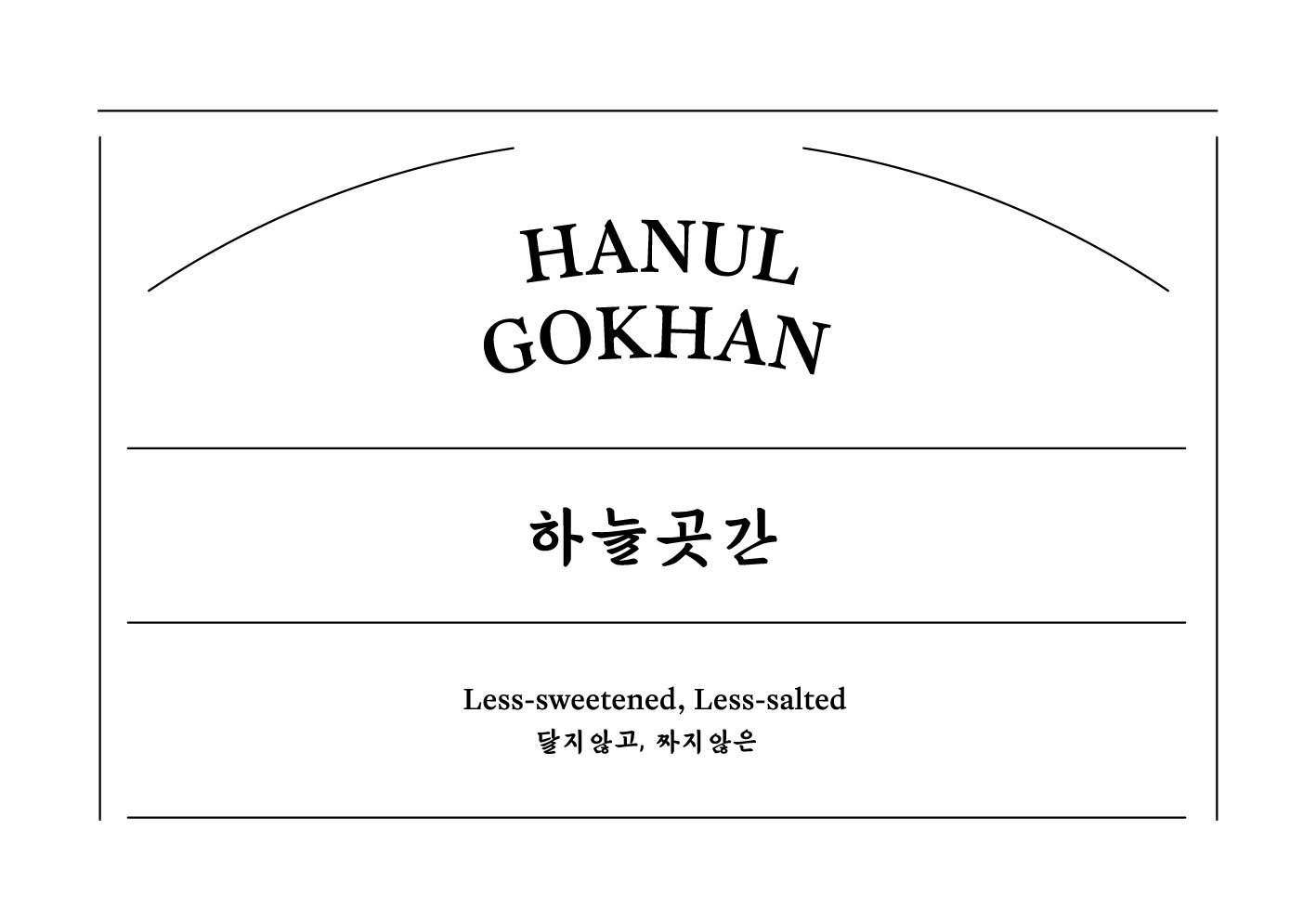 하늘곳간