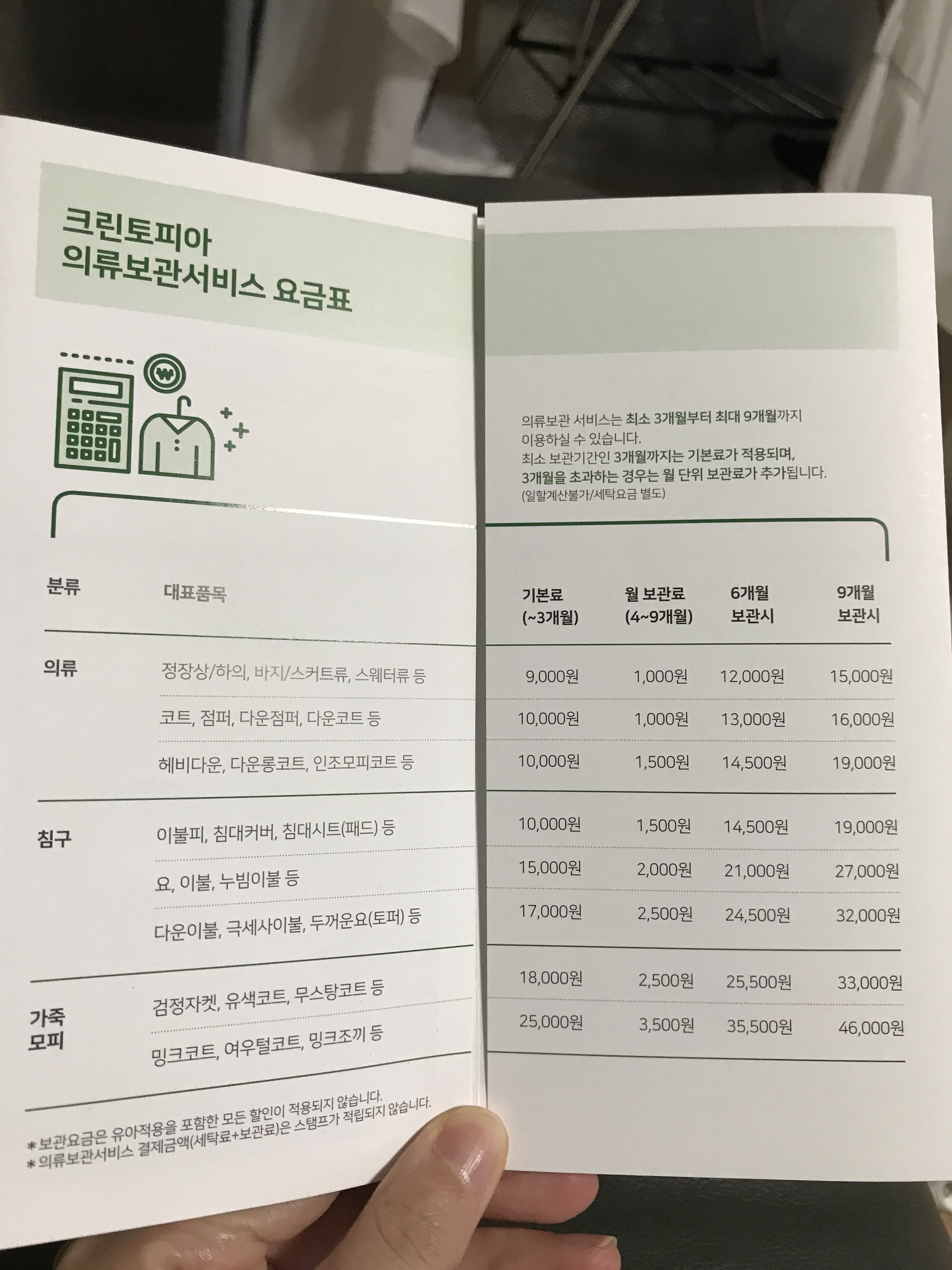 크린토피아 안양호계3동점