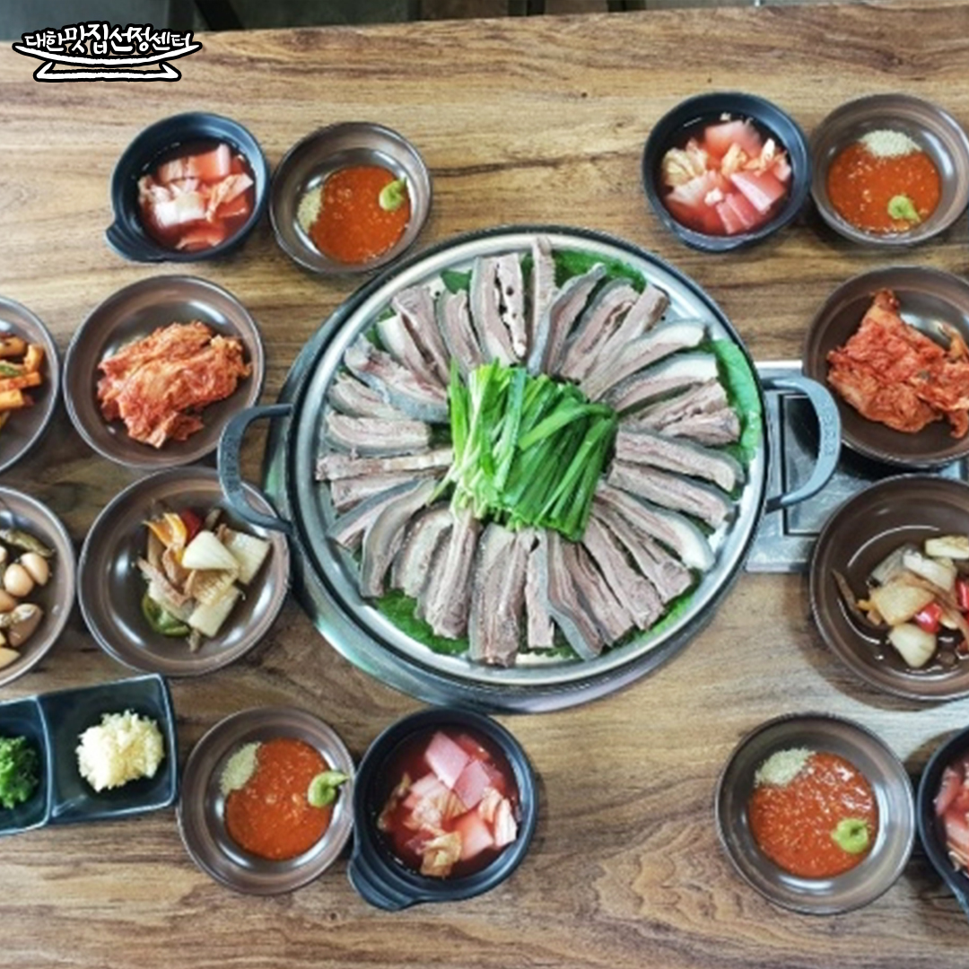 약산흑염소가든
