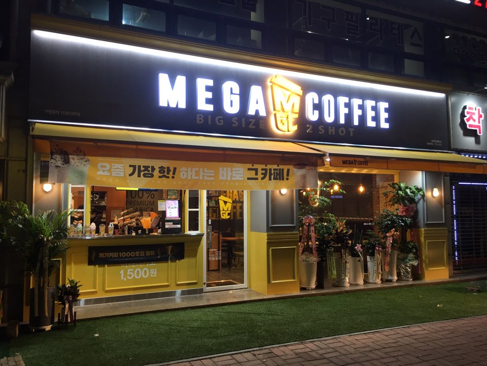 메가MGC커피 수원고색점