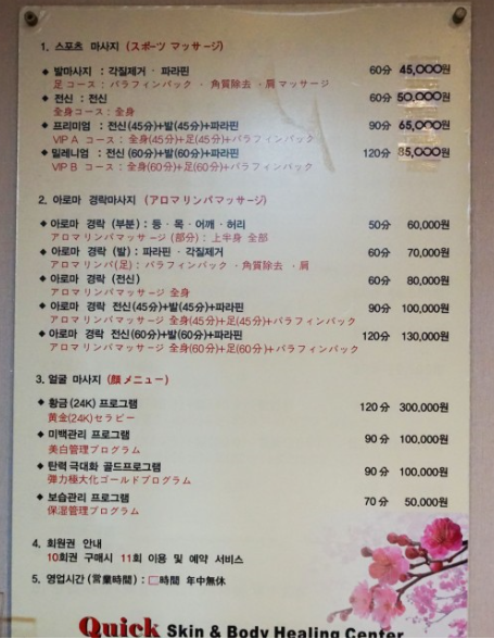 퀵스포츠마사지 동대문점