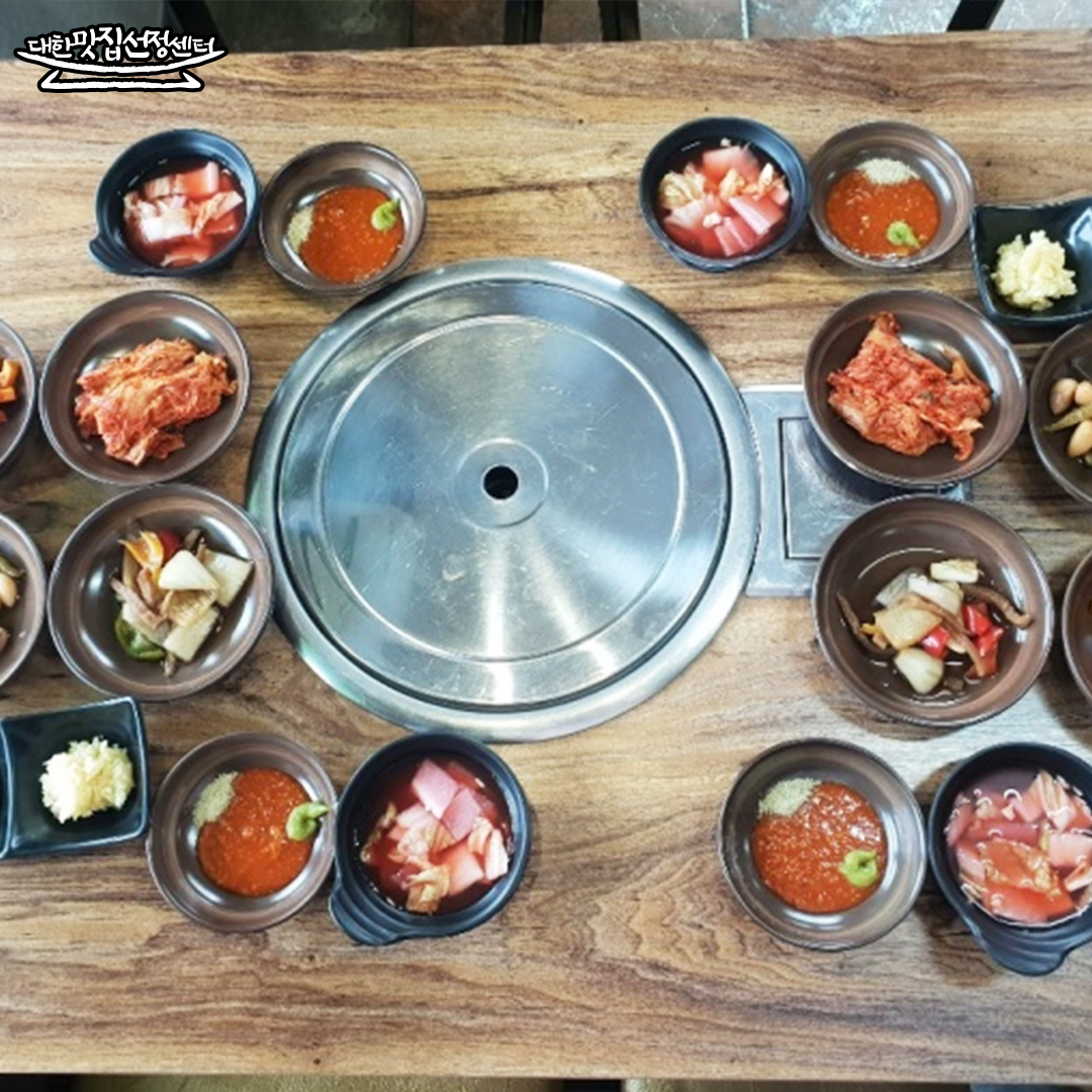 약산흑염소가든