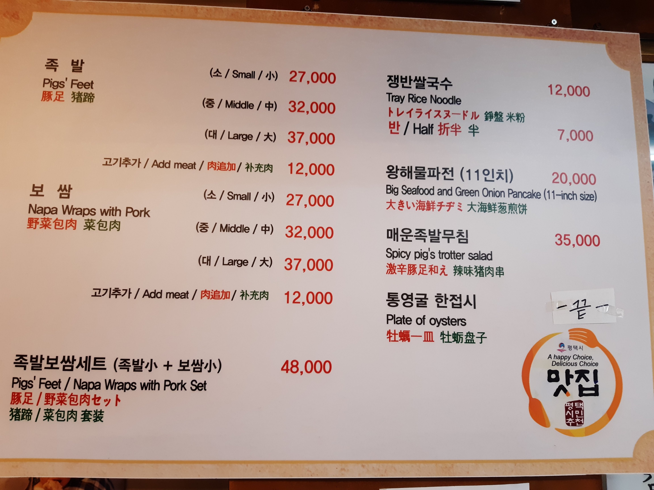 그때그집