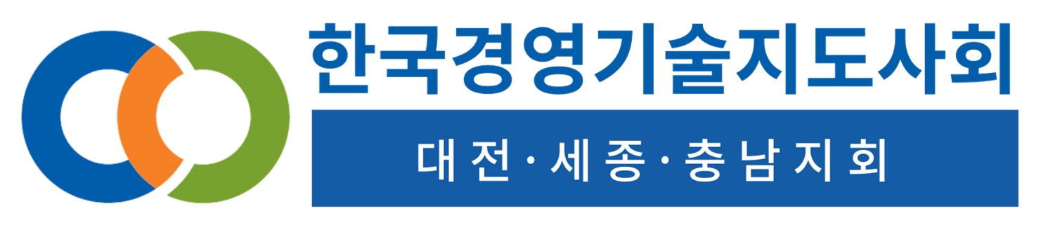 한국경영기술지도사회 대전세종충남지회