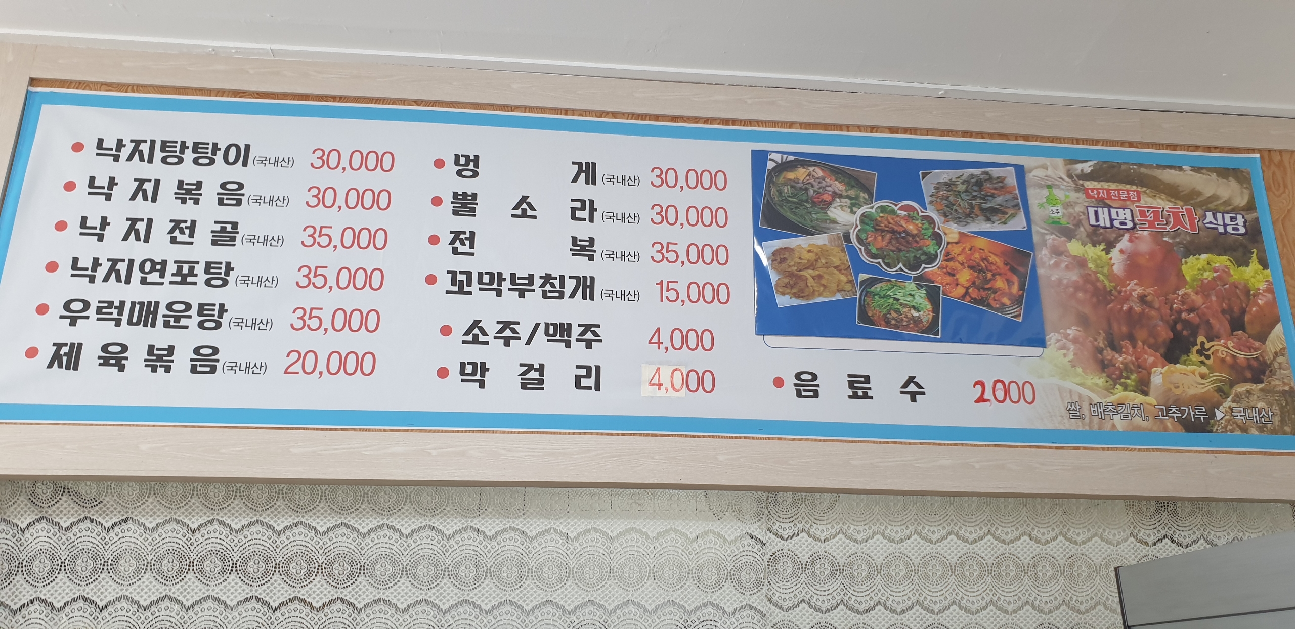대명포차식당