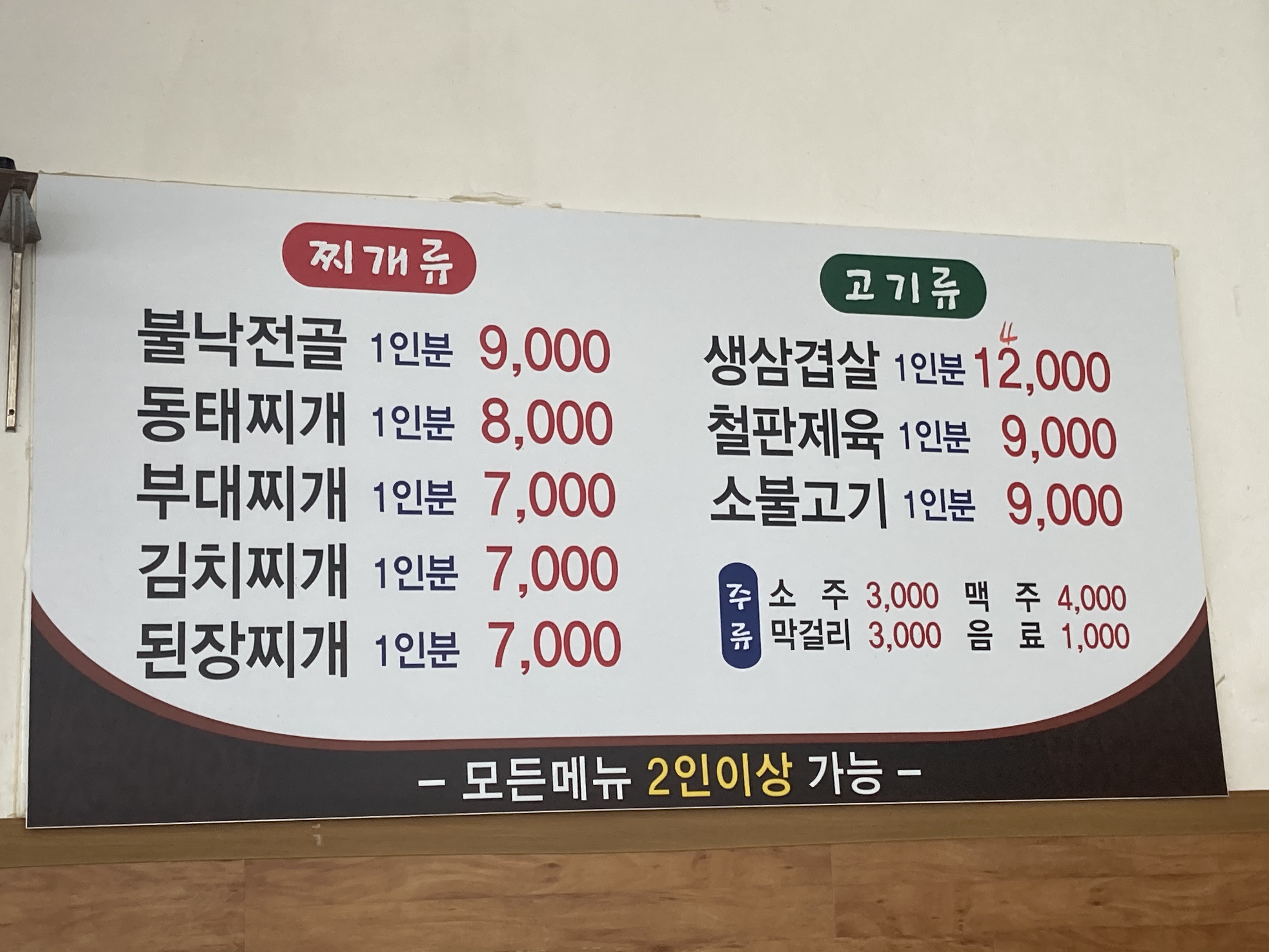 착한식당
