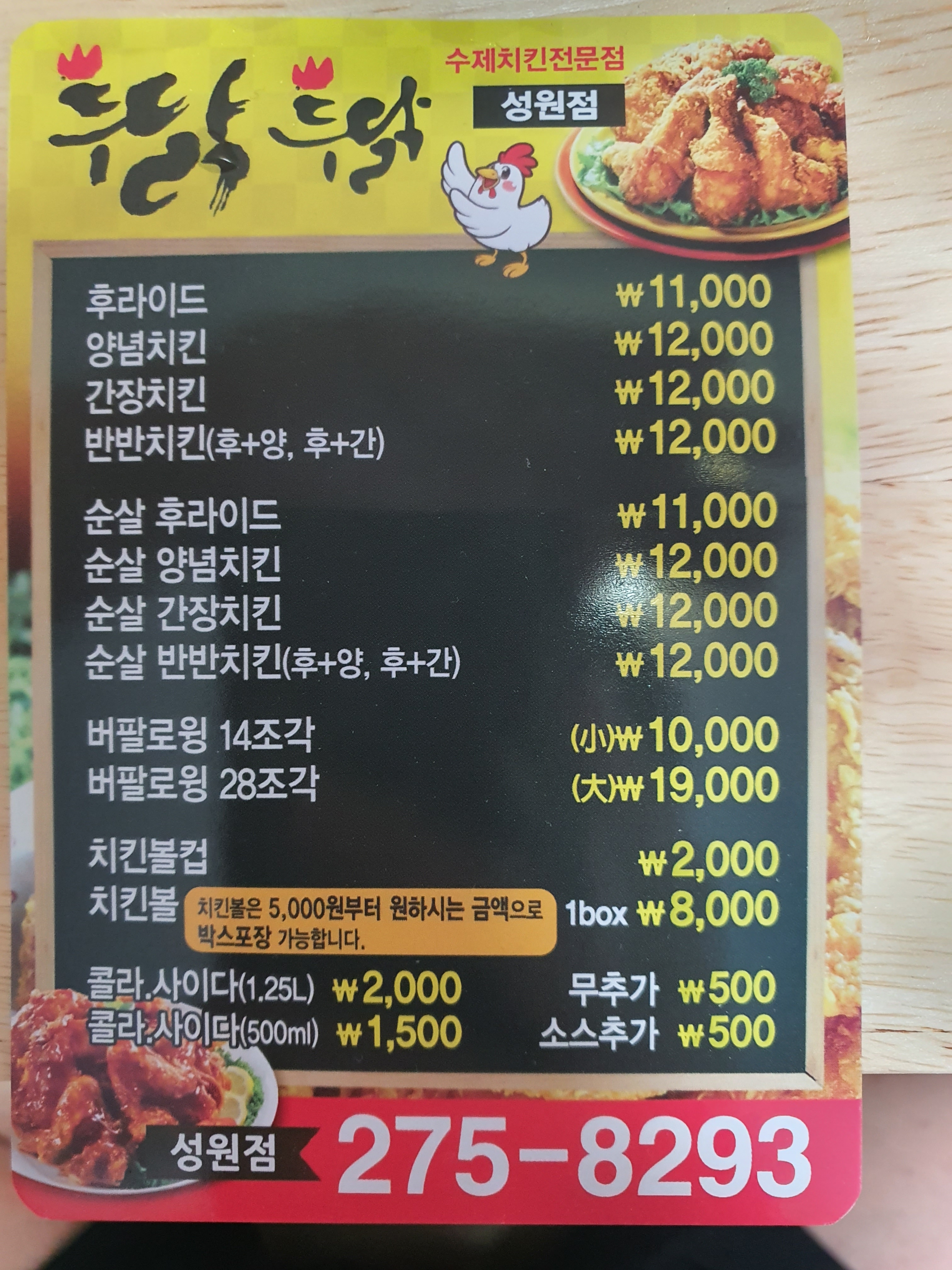 투닭투닭