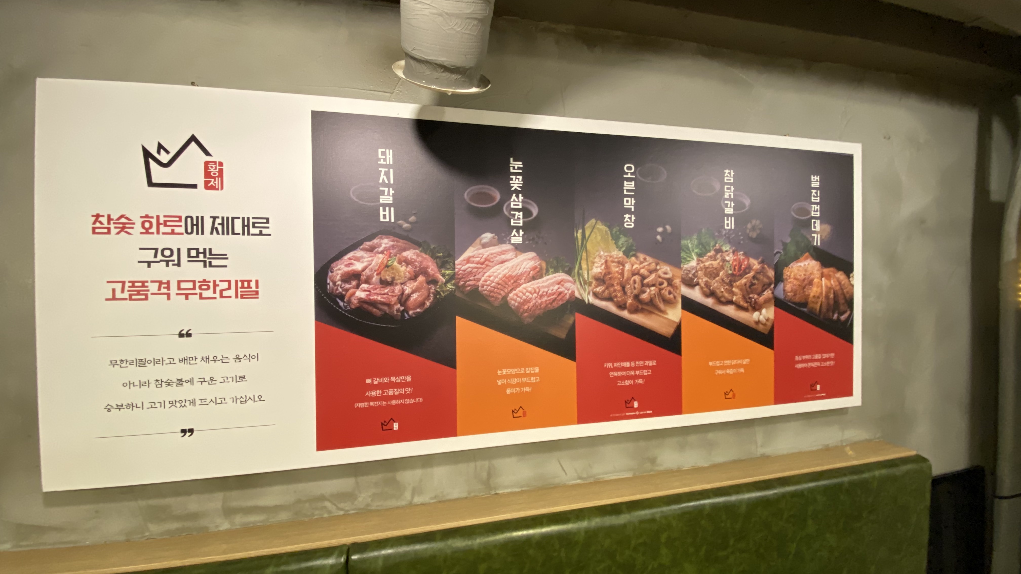 황제무한화로구이 진천점