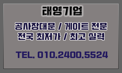 태영기업