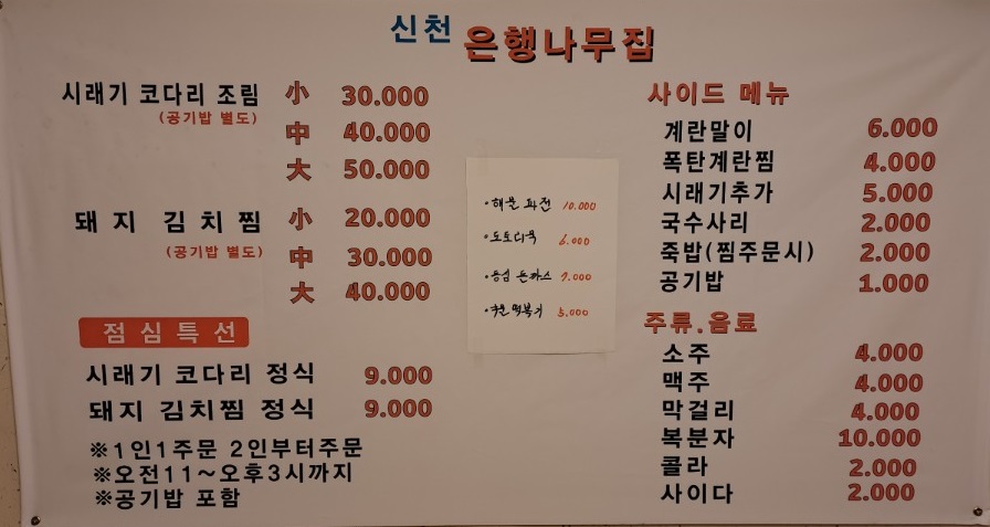 신천은행나무집 반려동물 동반 애견카페