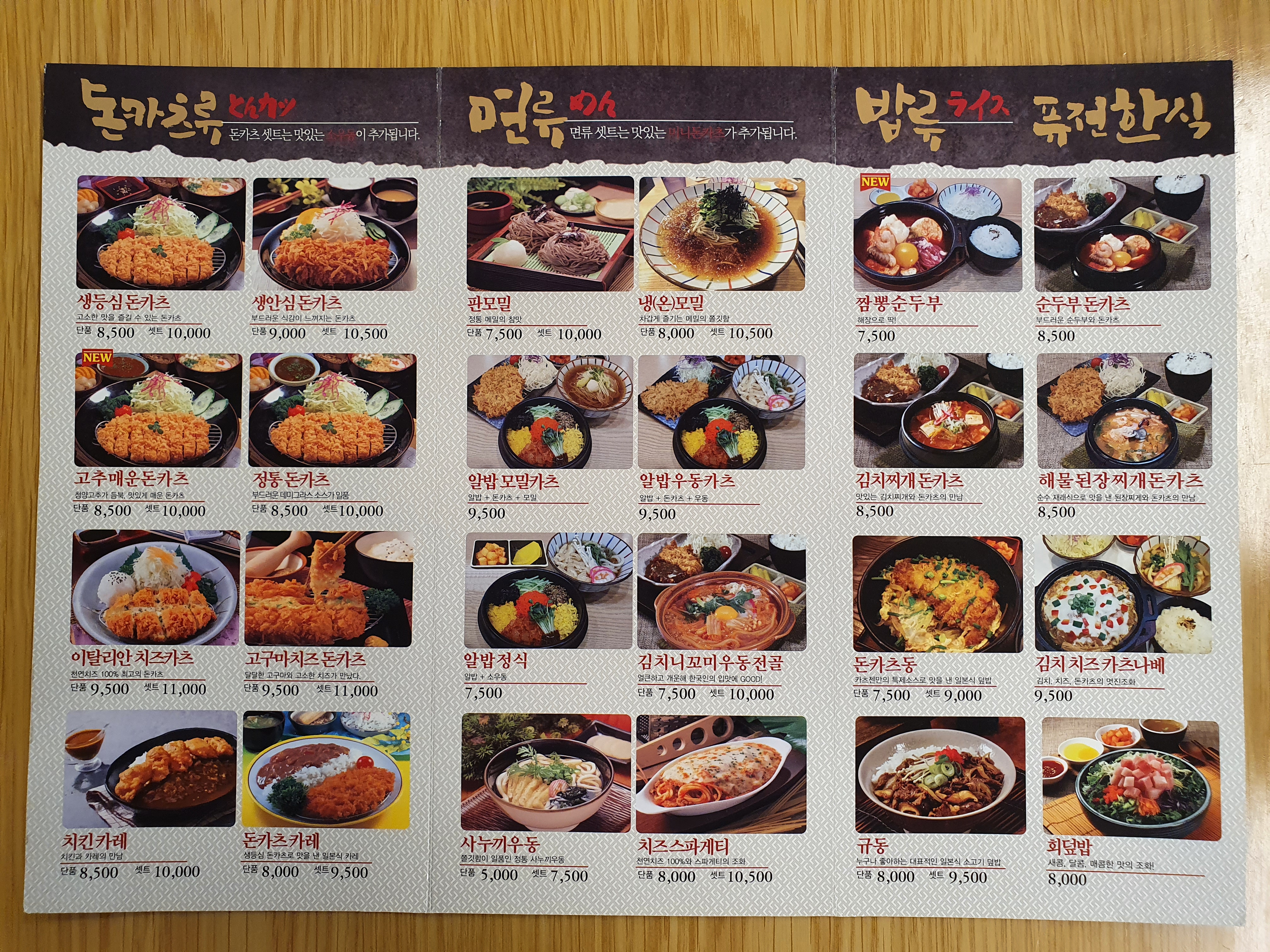 카츠젠 잠실월드타워점 사진 7