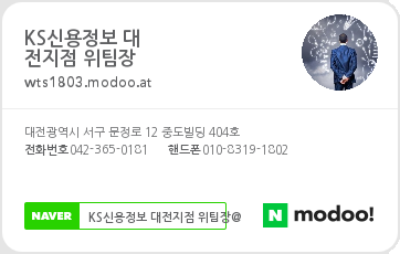 KS신용정보 대전지점 대표 이미지