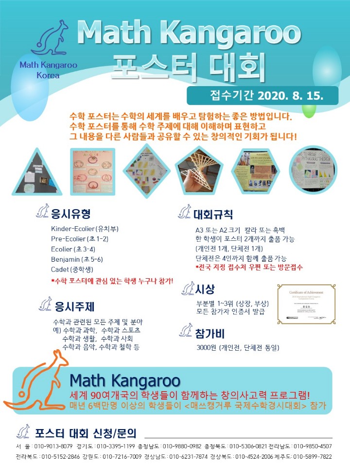 에스엠수학과학학원