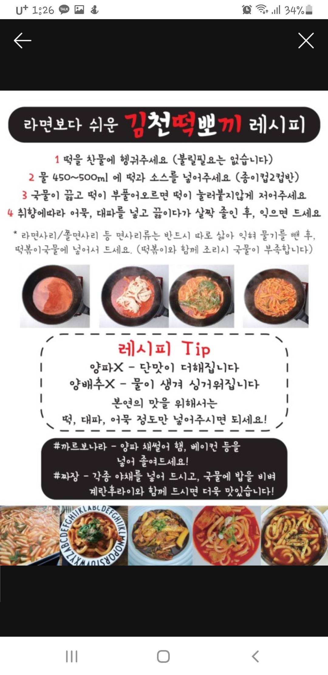 김천떡뽀끼 광양점
