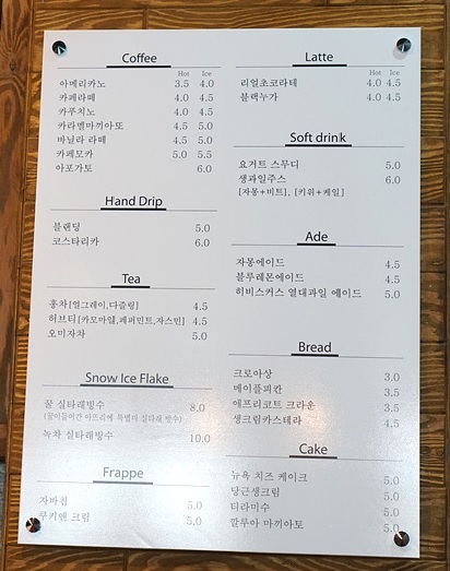 수아뜨리에