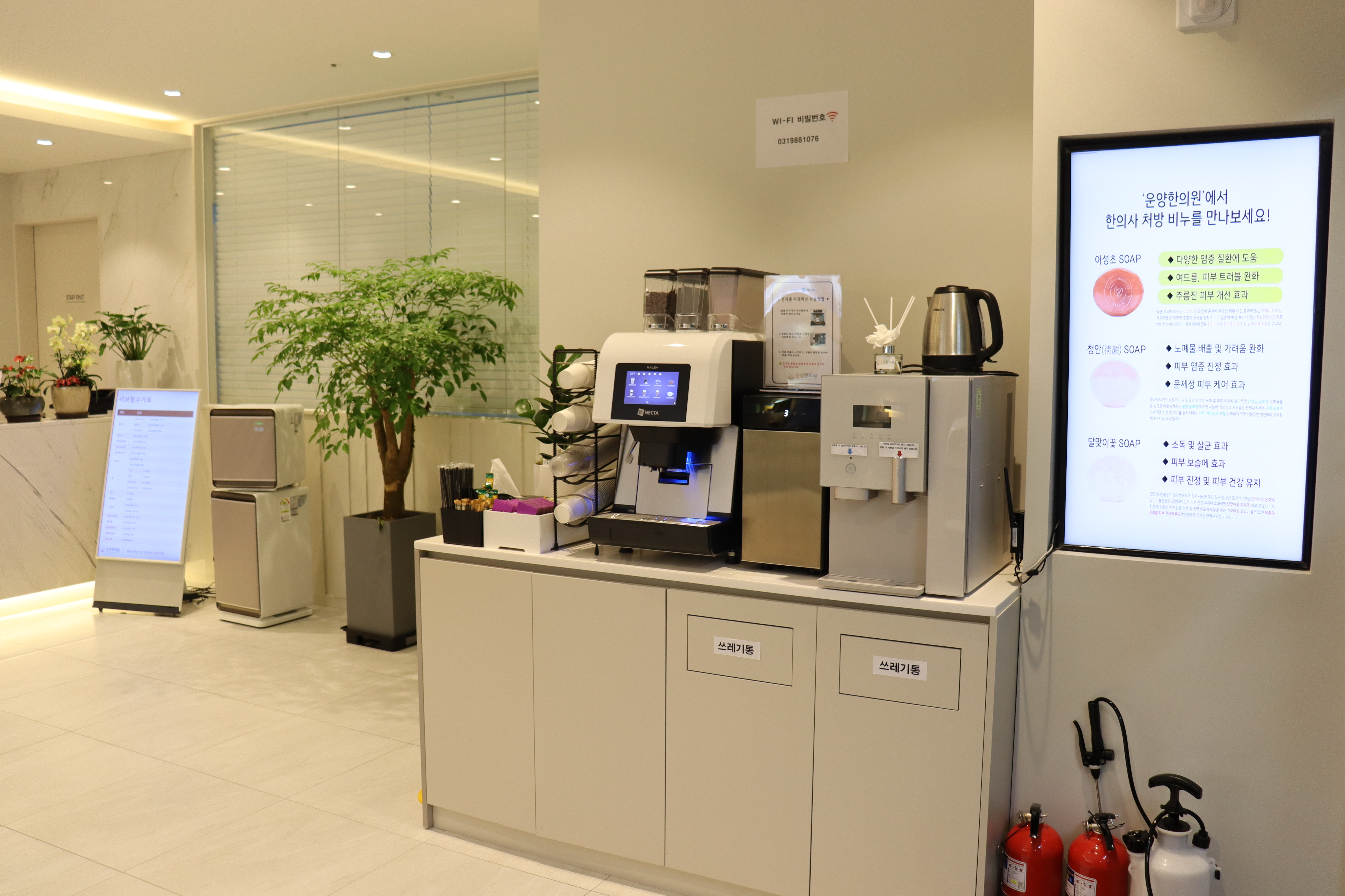 운양한의원 대표 이미지