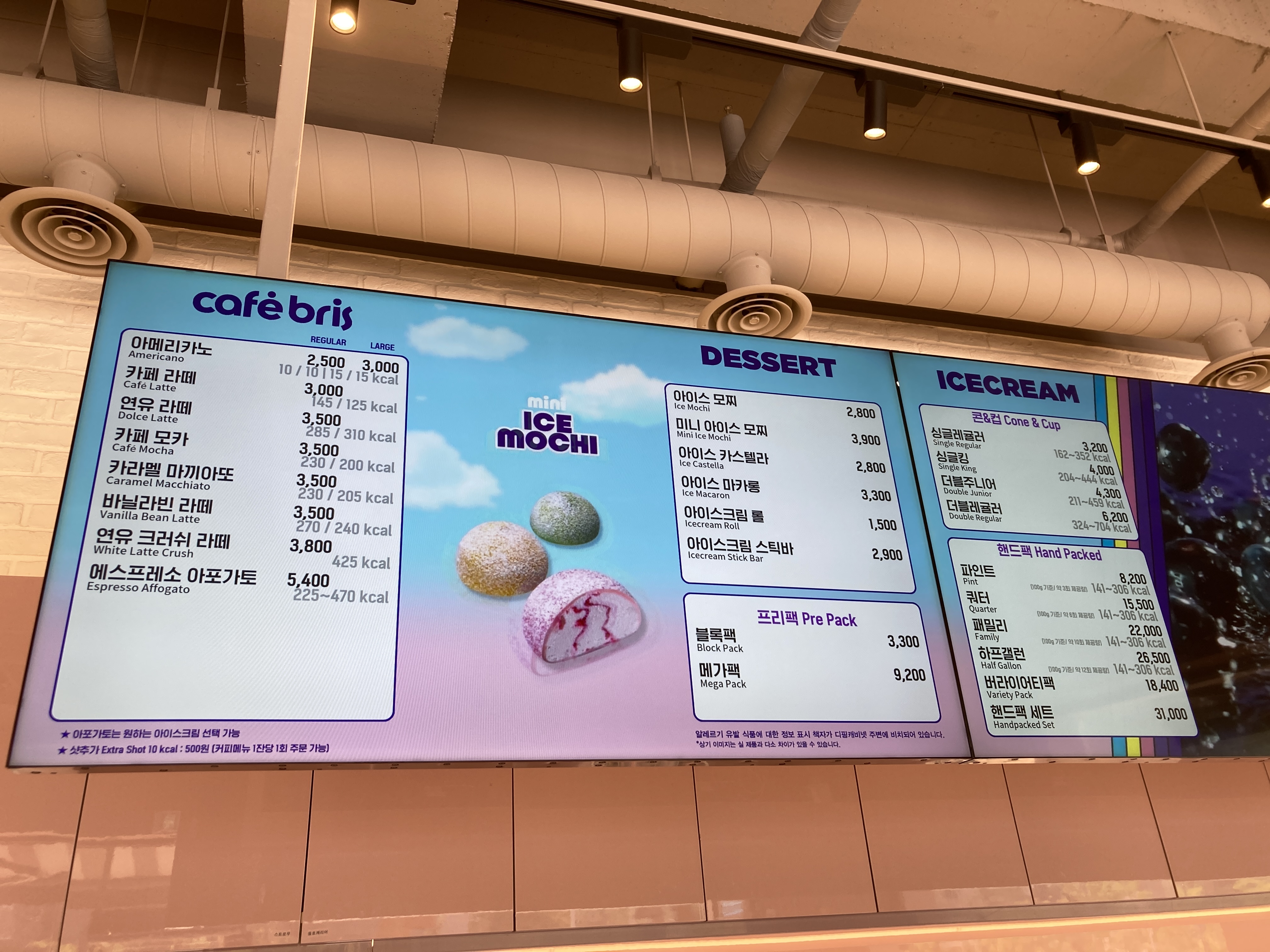 배스킨라빈스 대구연경점