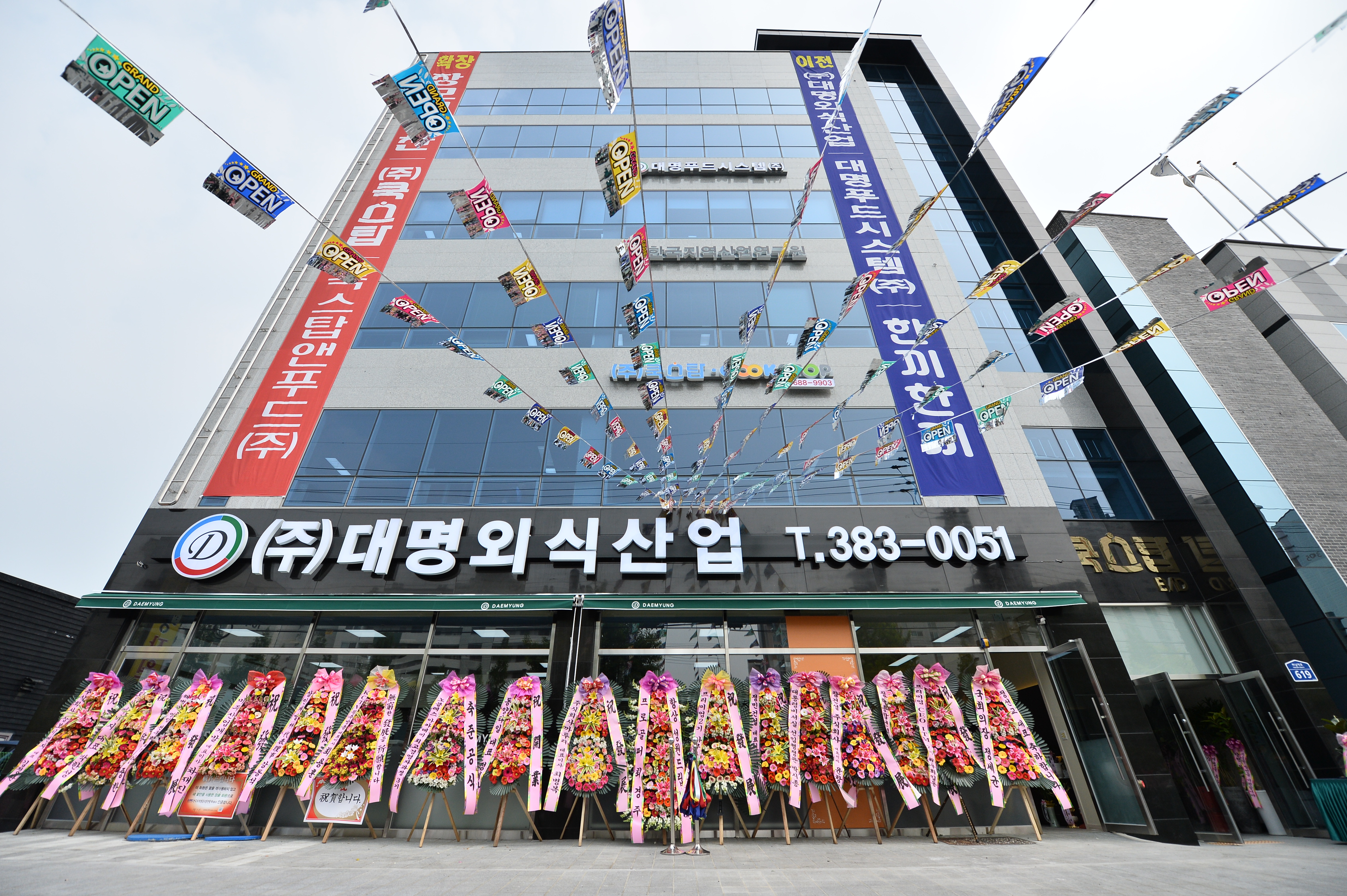 대명푸드시스템