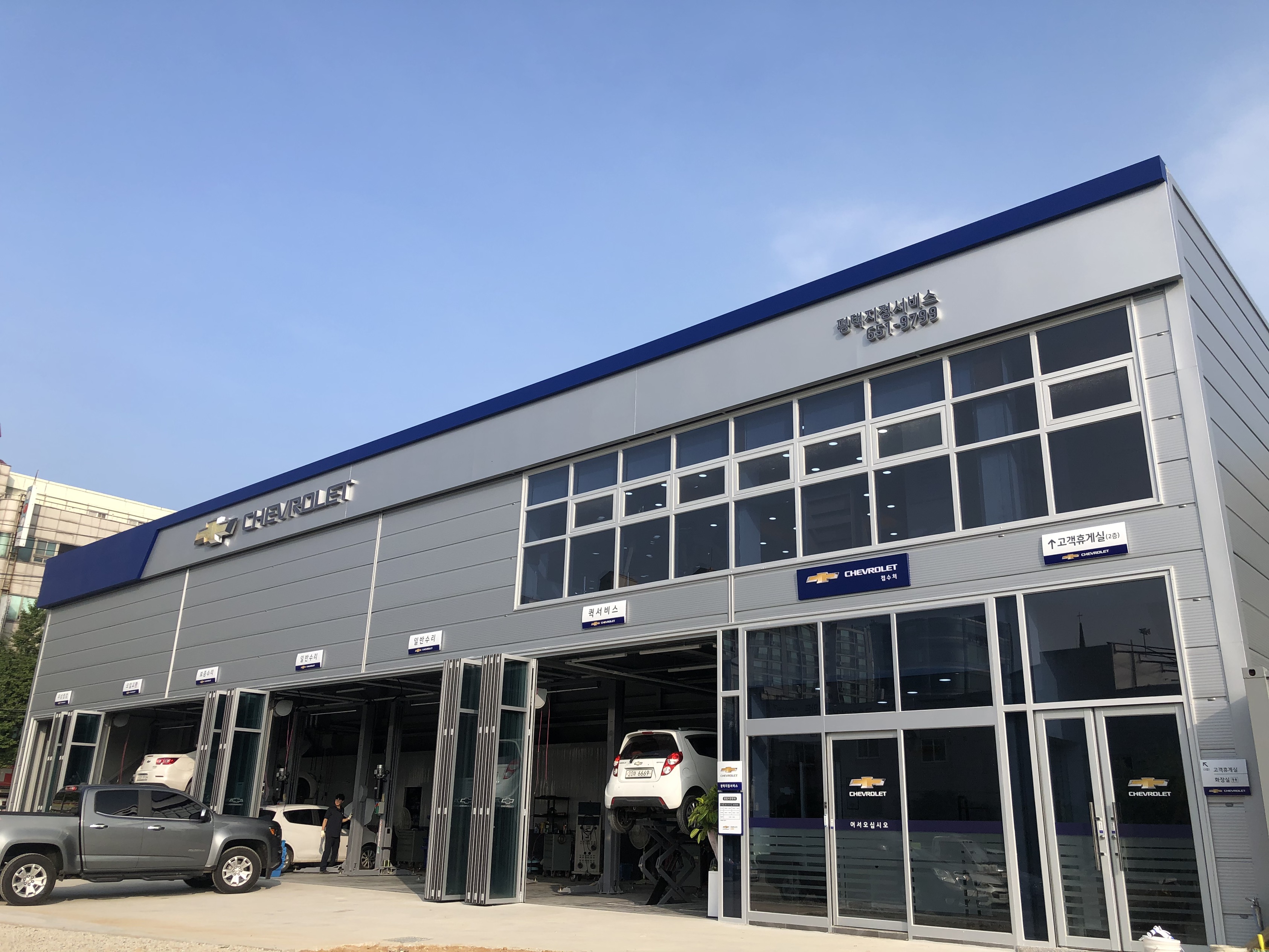 한국지엠 평택지정서비스