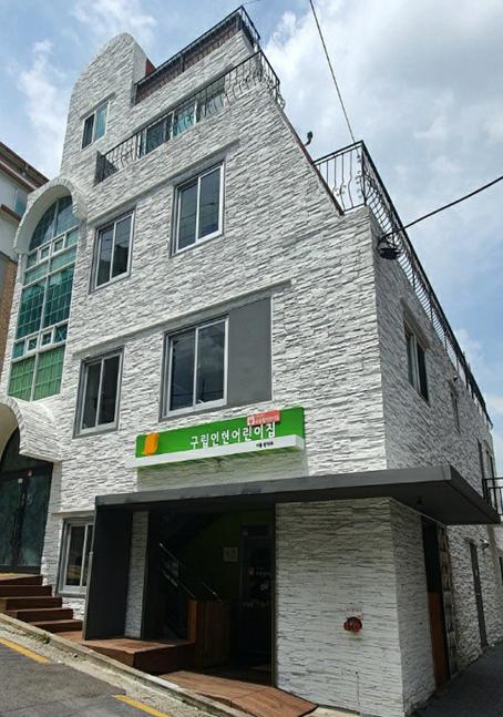 구립인헌어린이집