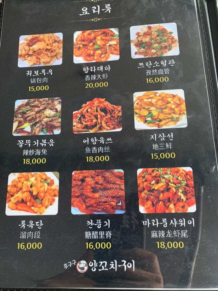 후구구양꼬치구이