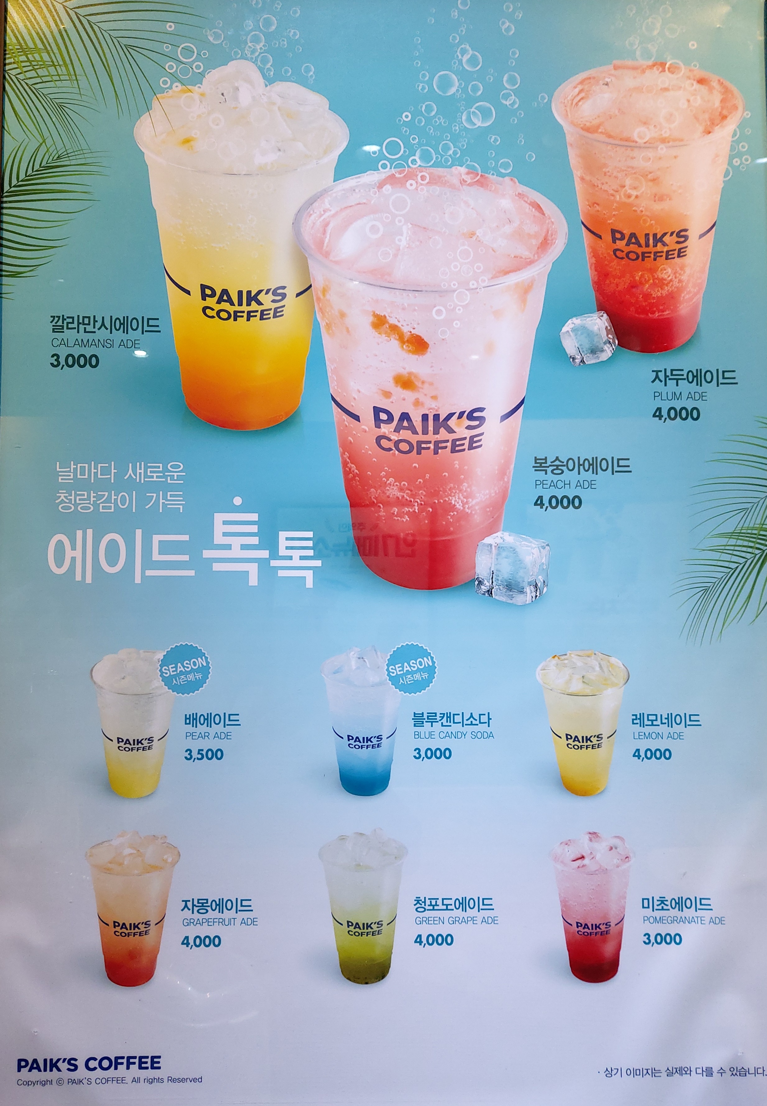 빽다방 창원합성1호점