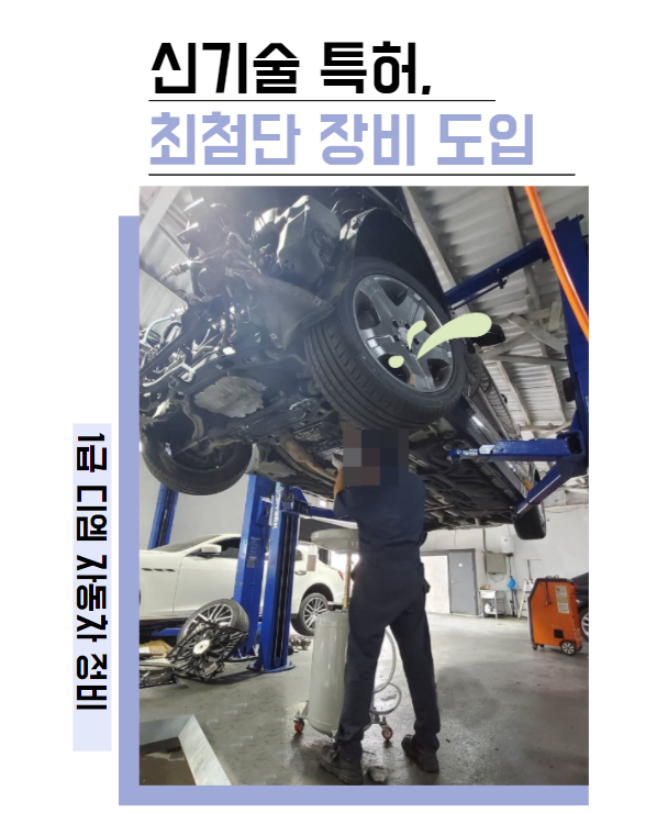 1급 현대 자동차 공업사
