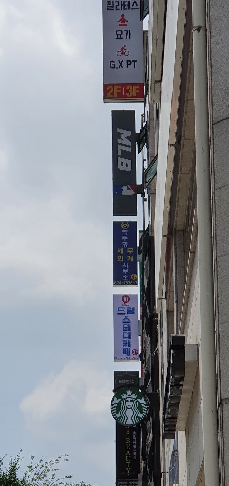 드림스터디카페 대표이미지