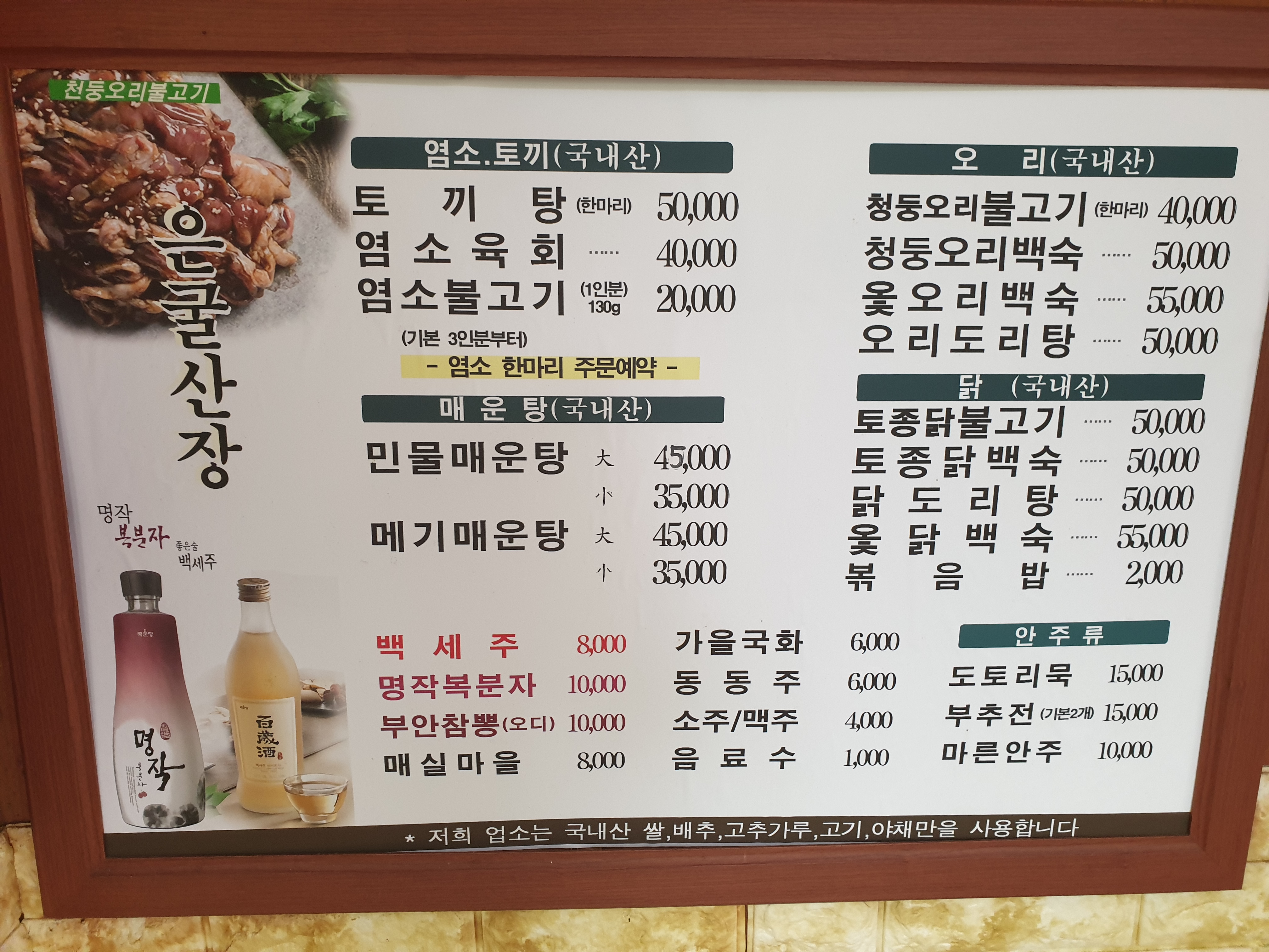은굴산장