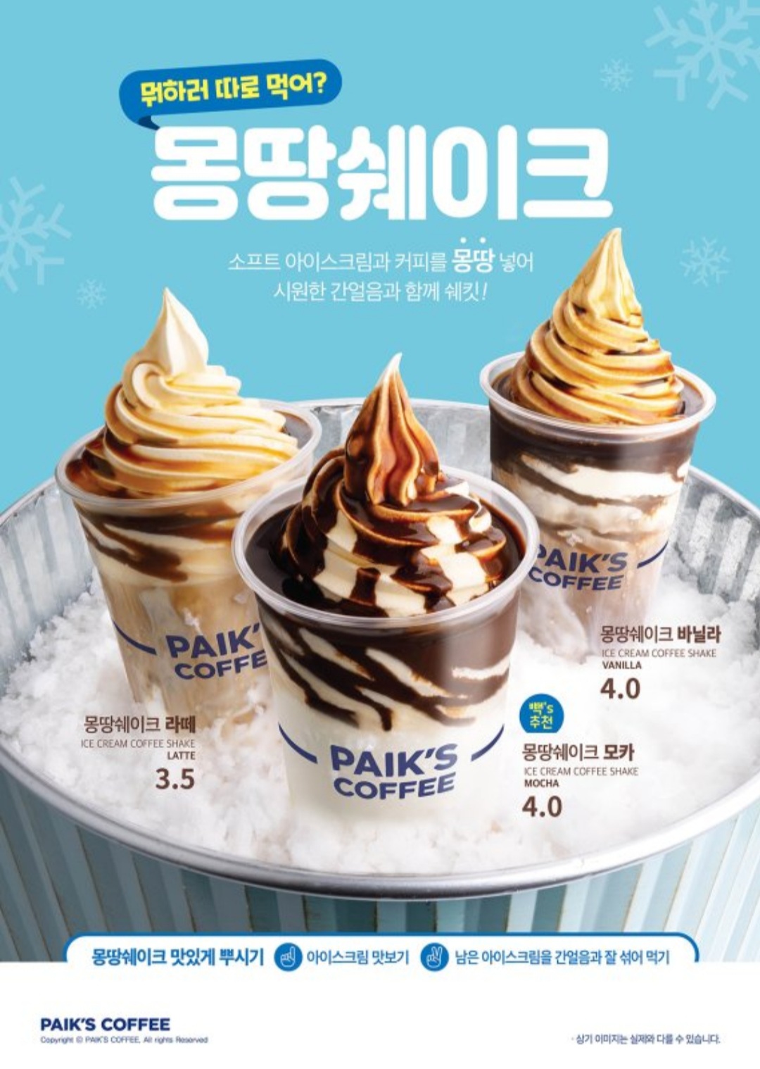 빽다방 창원합성1호점
