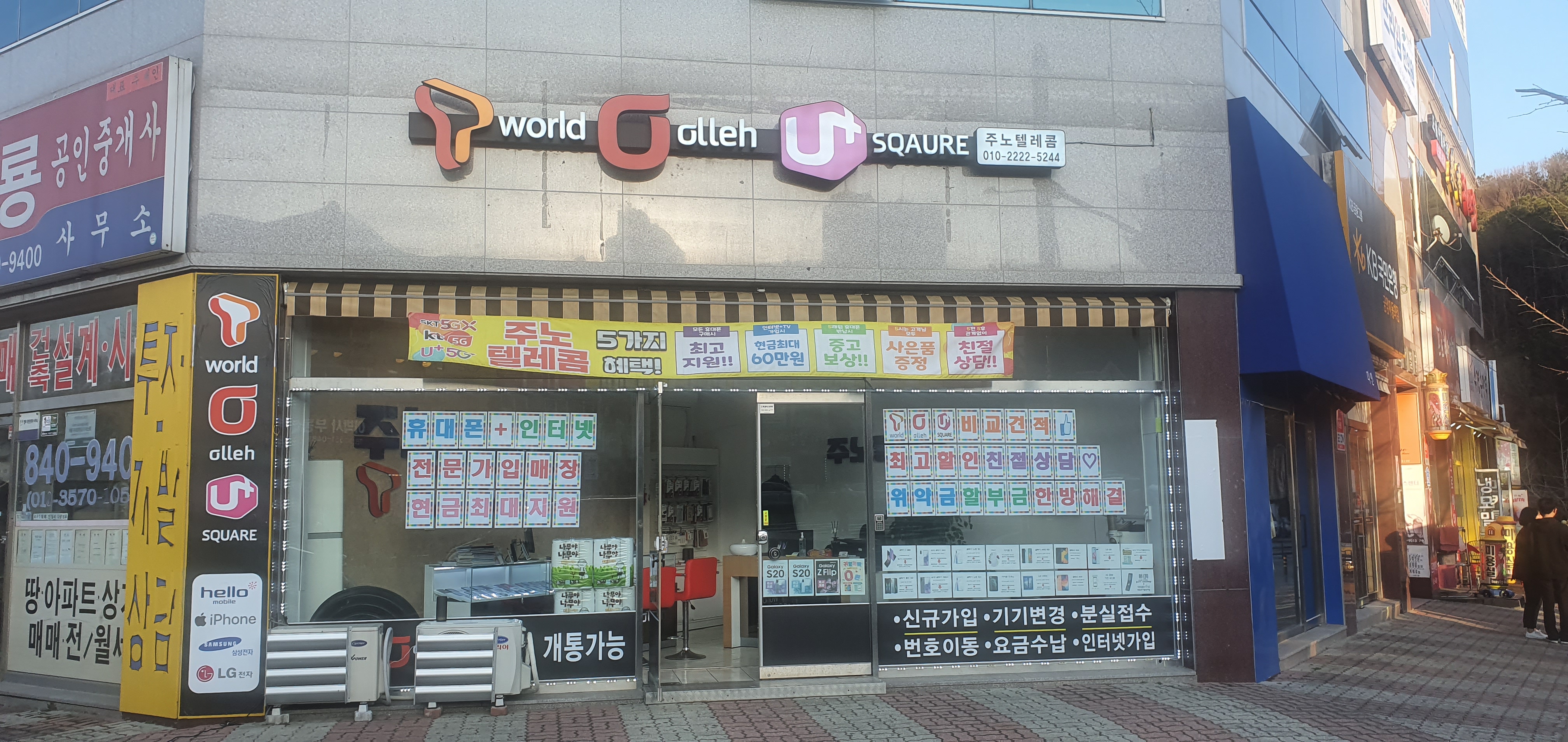 주노텔레콤