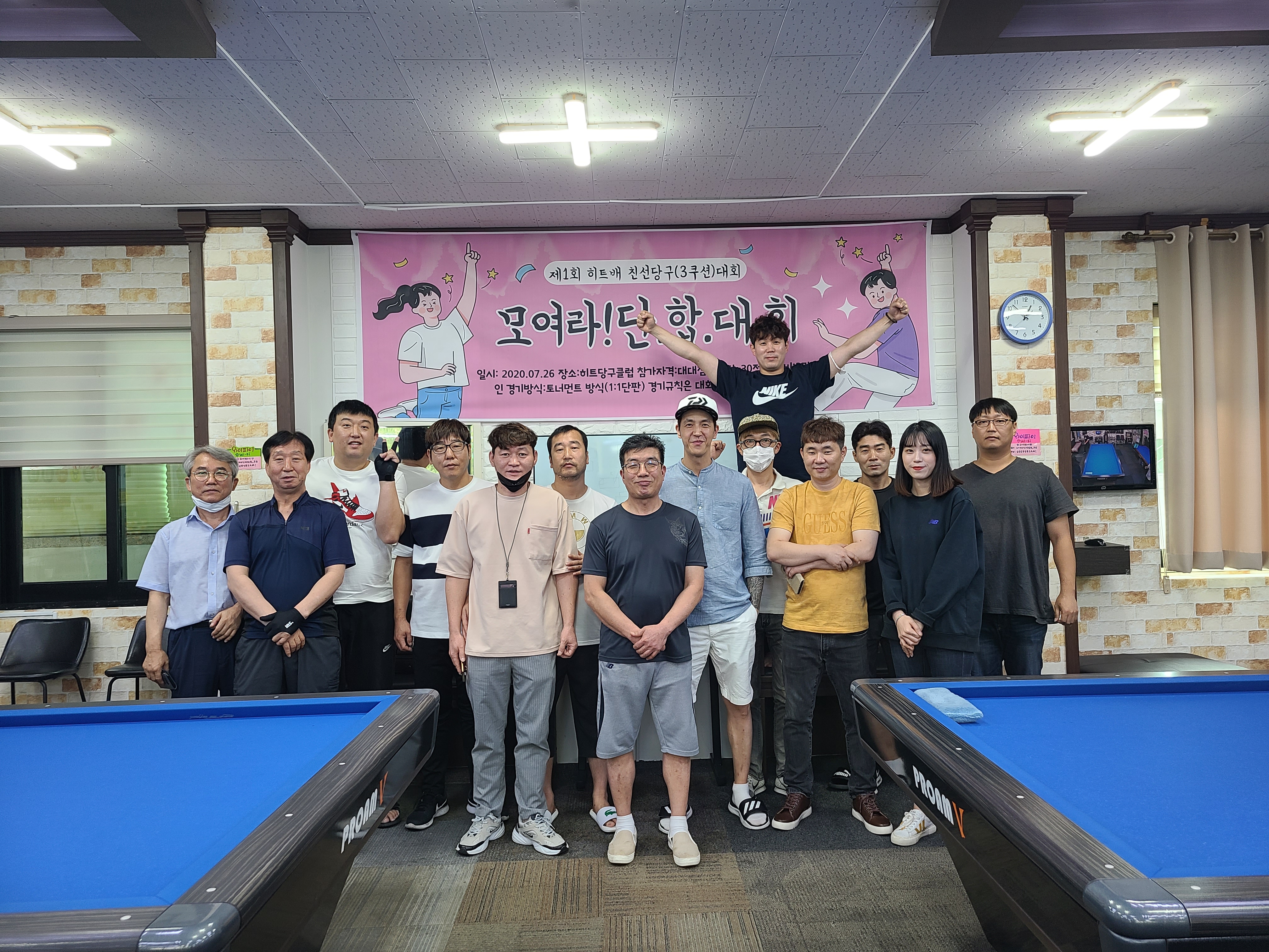 히트당구클럽