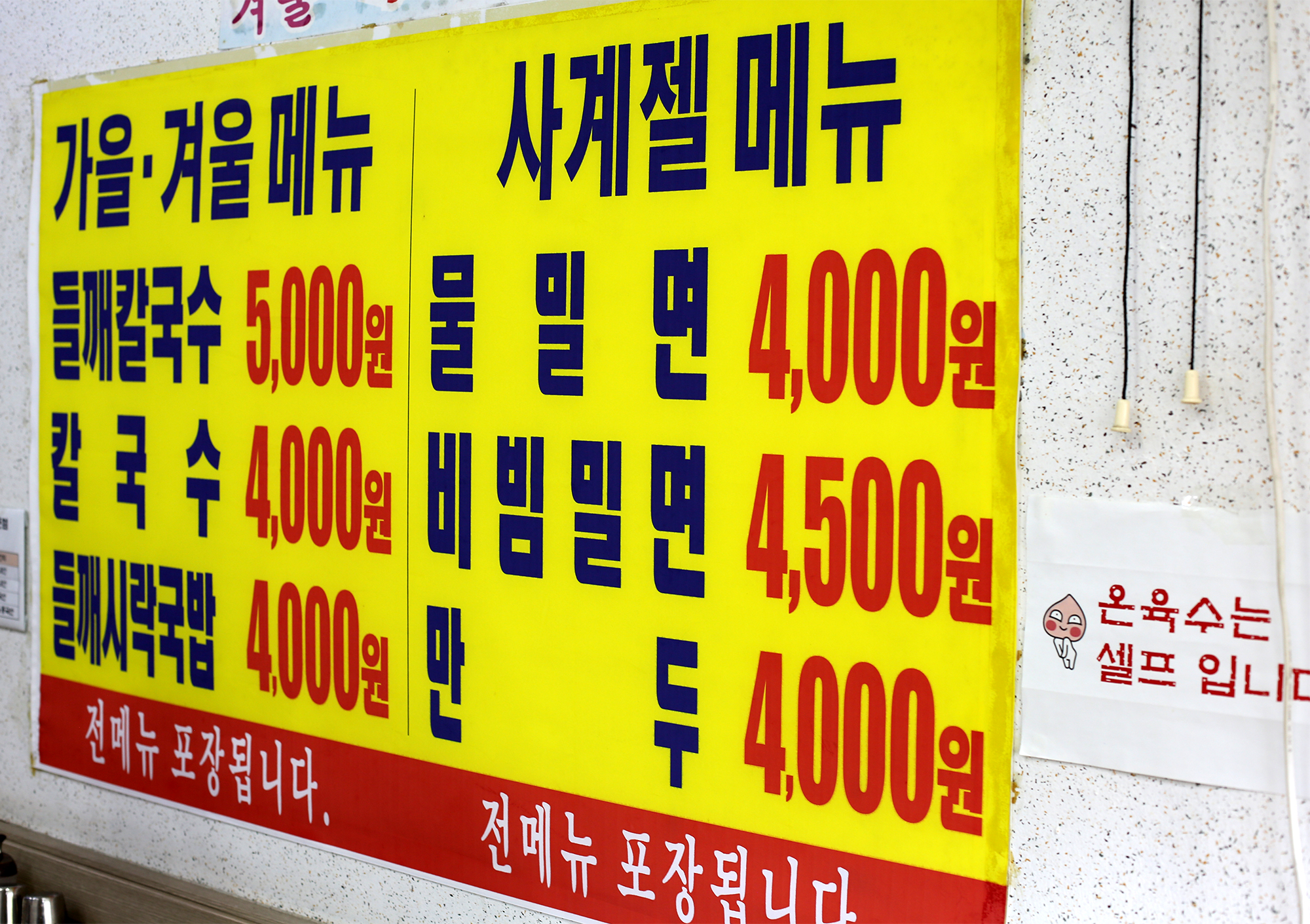 언제나밀면