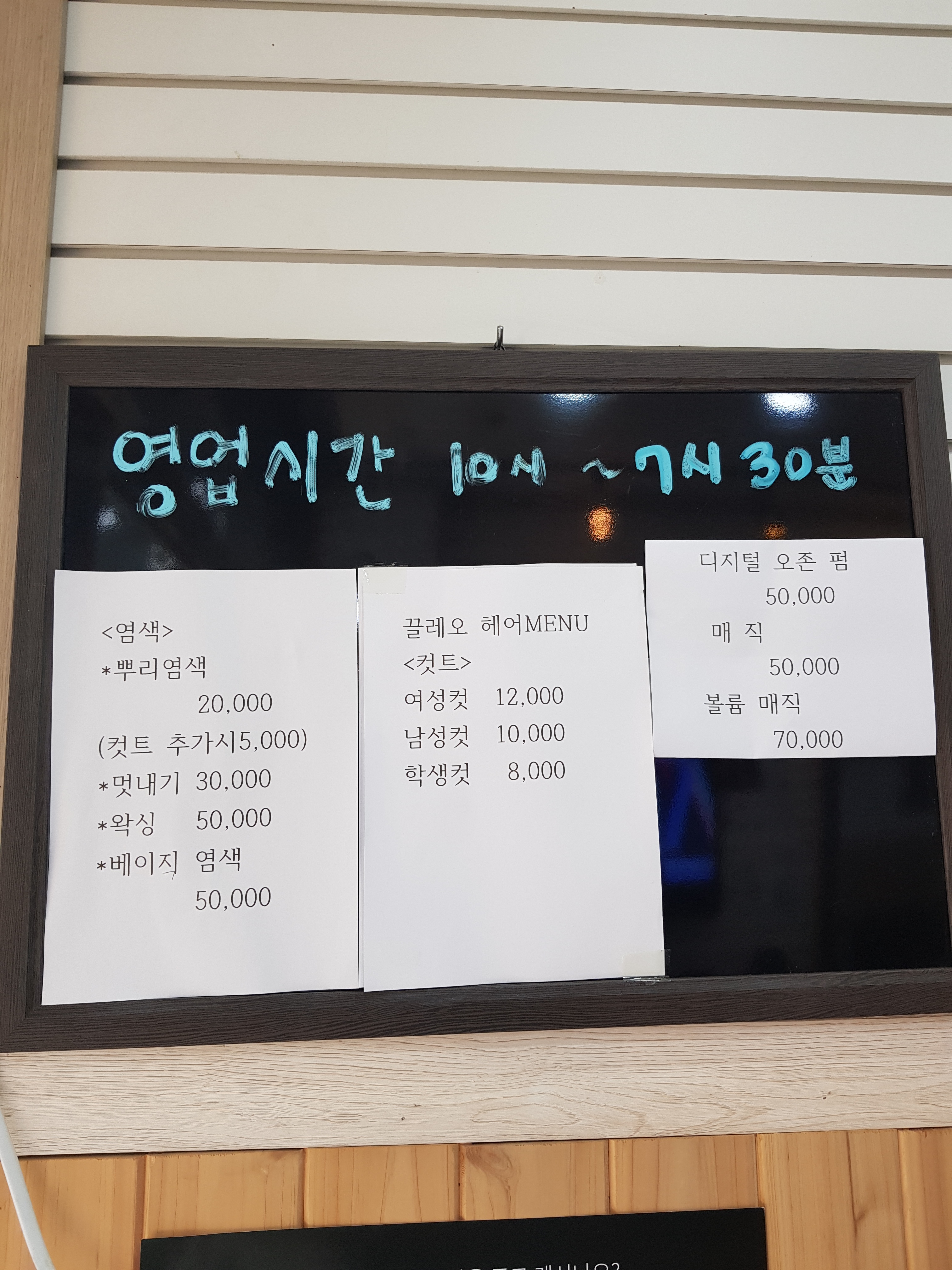 끌레오헤어