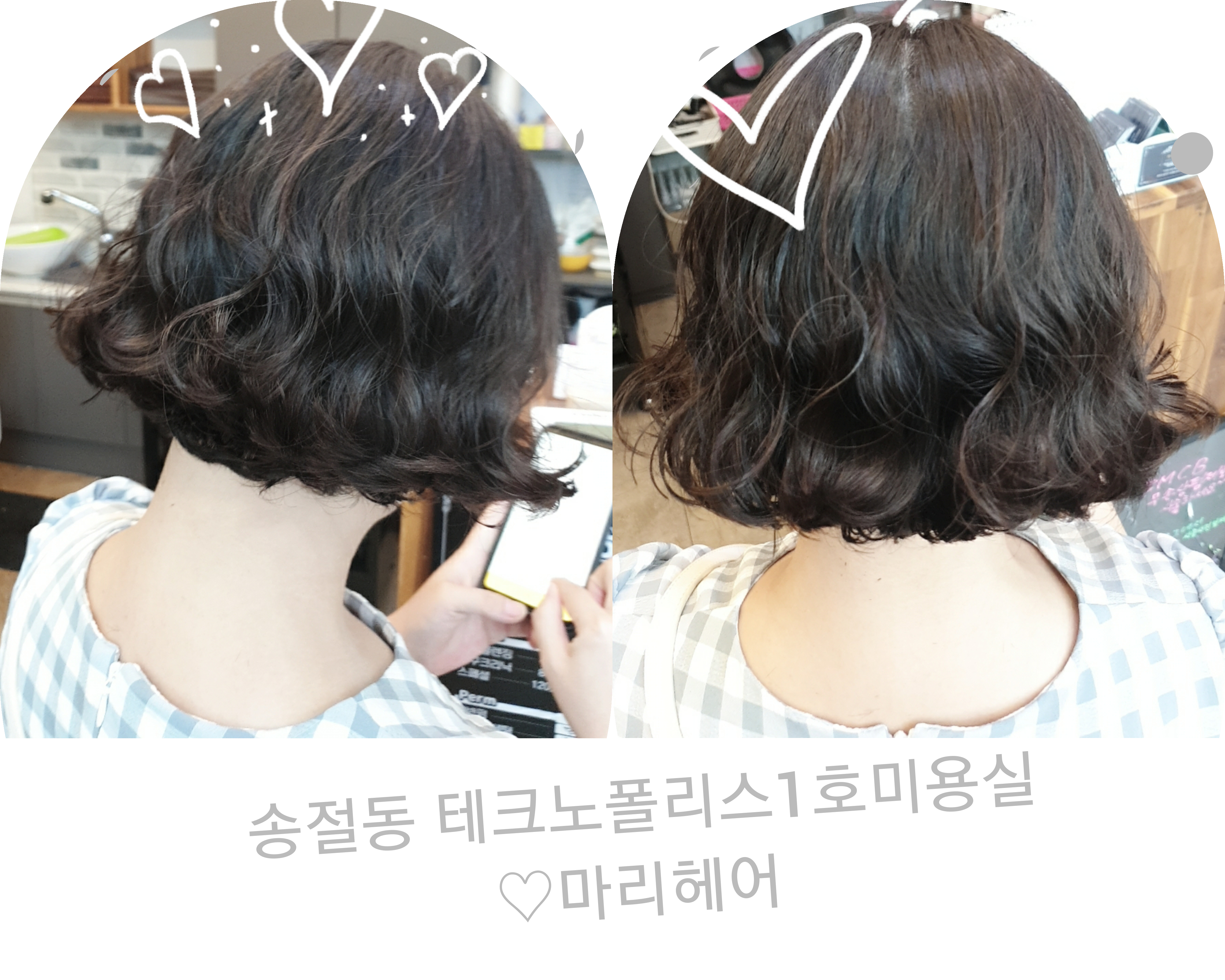 마리헤어