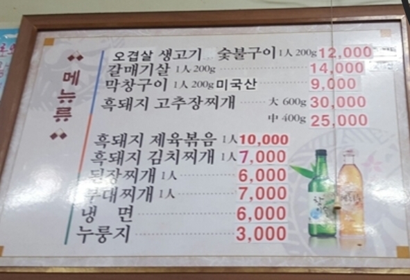 흑돼지한마리