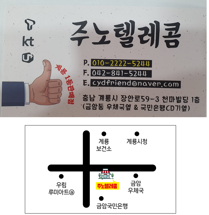 주노텔레콤