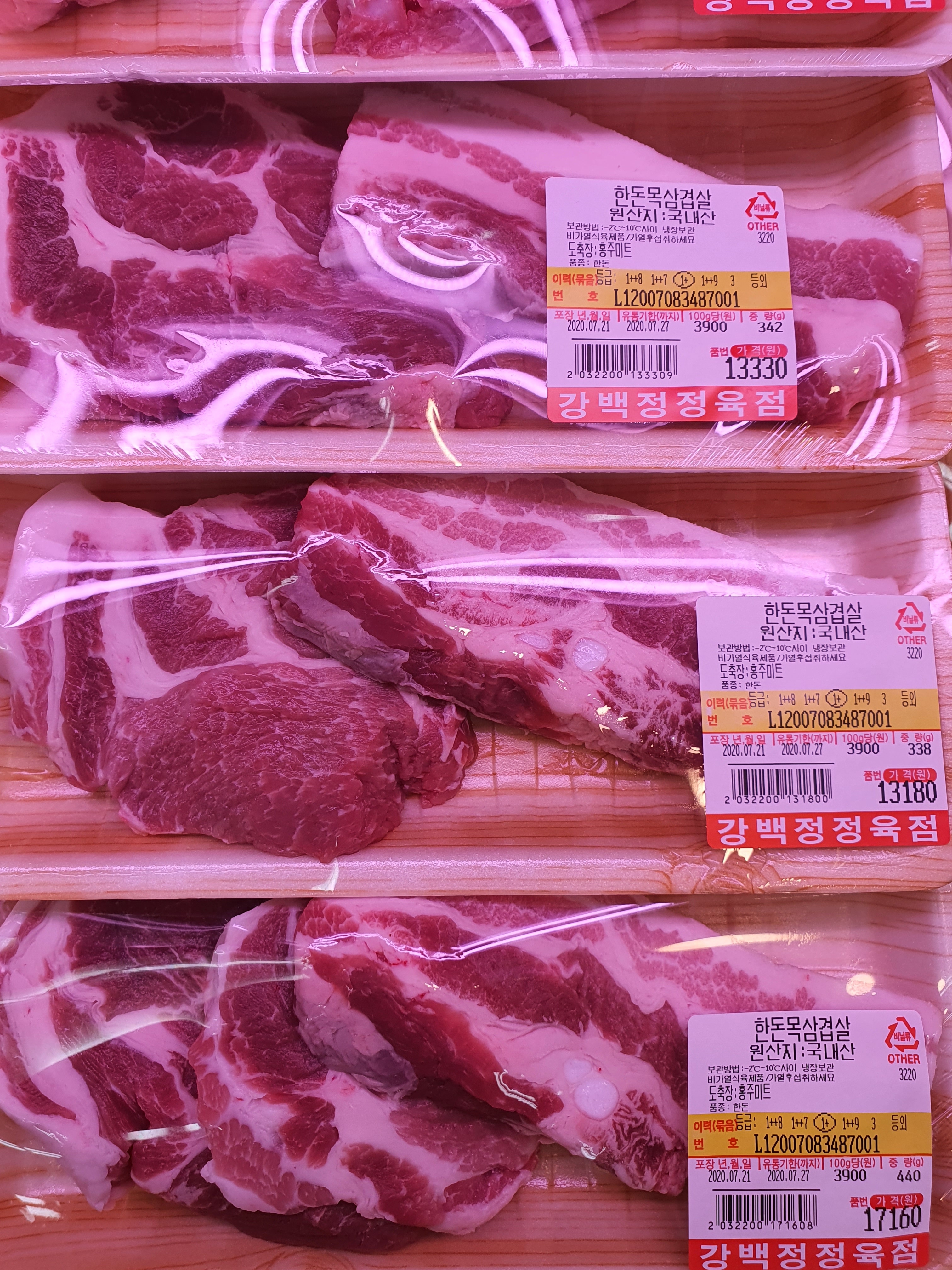 부부정육식당