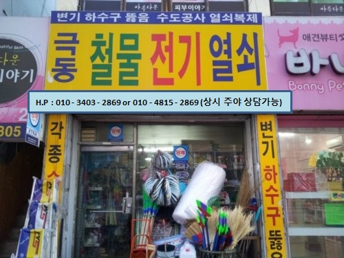 극동설비