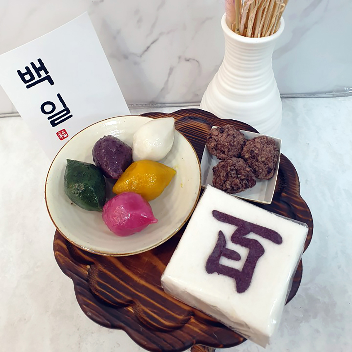 함지박떡방