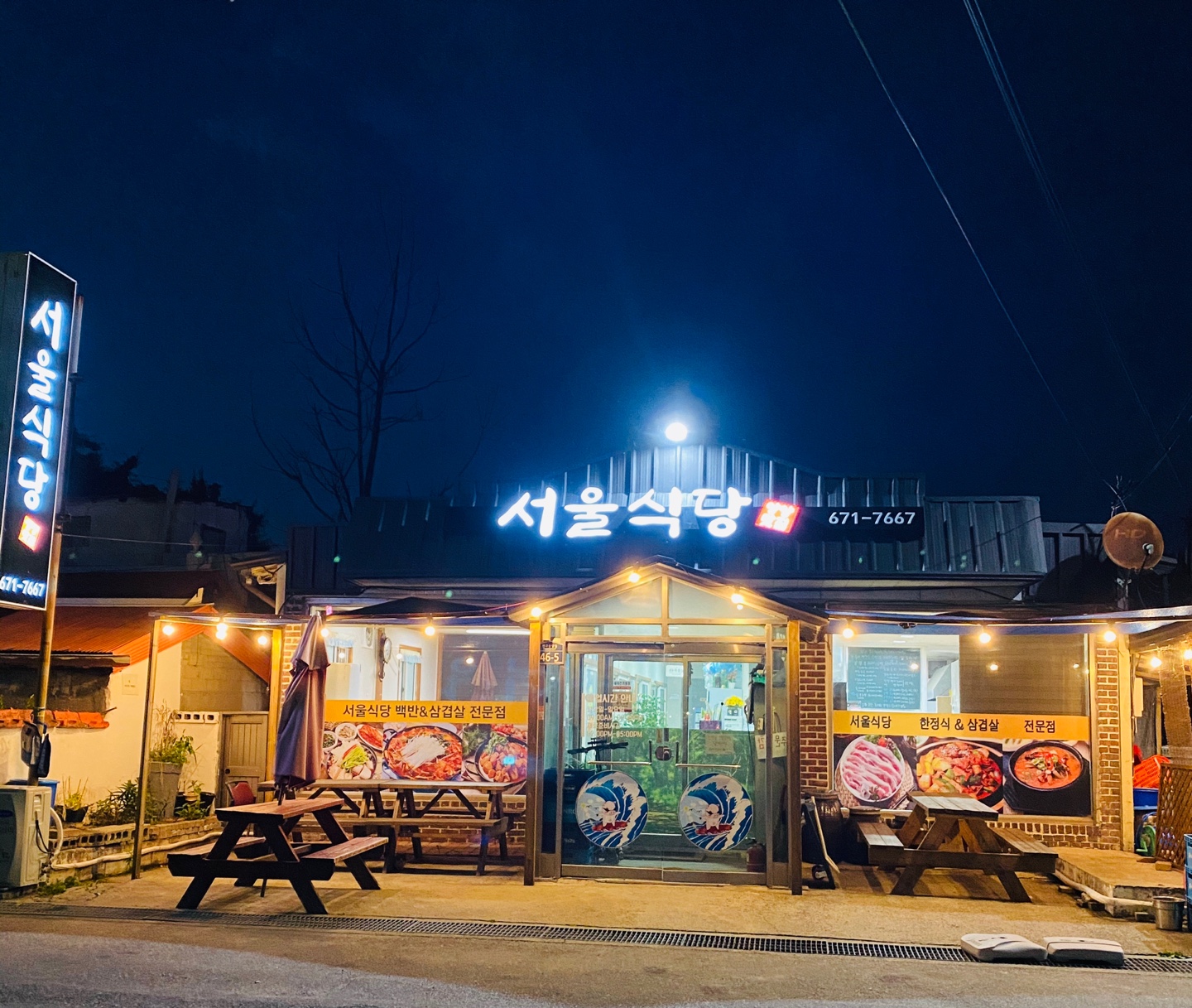 서울식당 대표 이미지