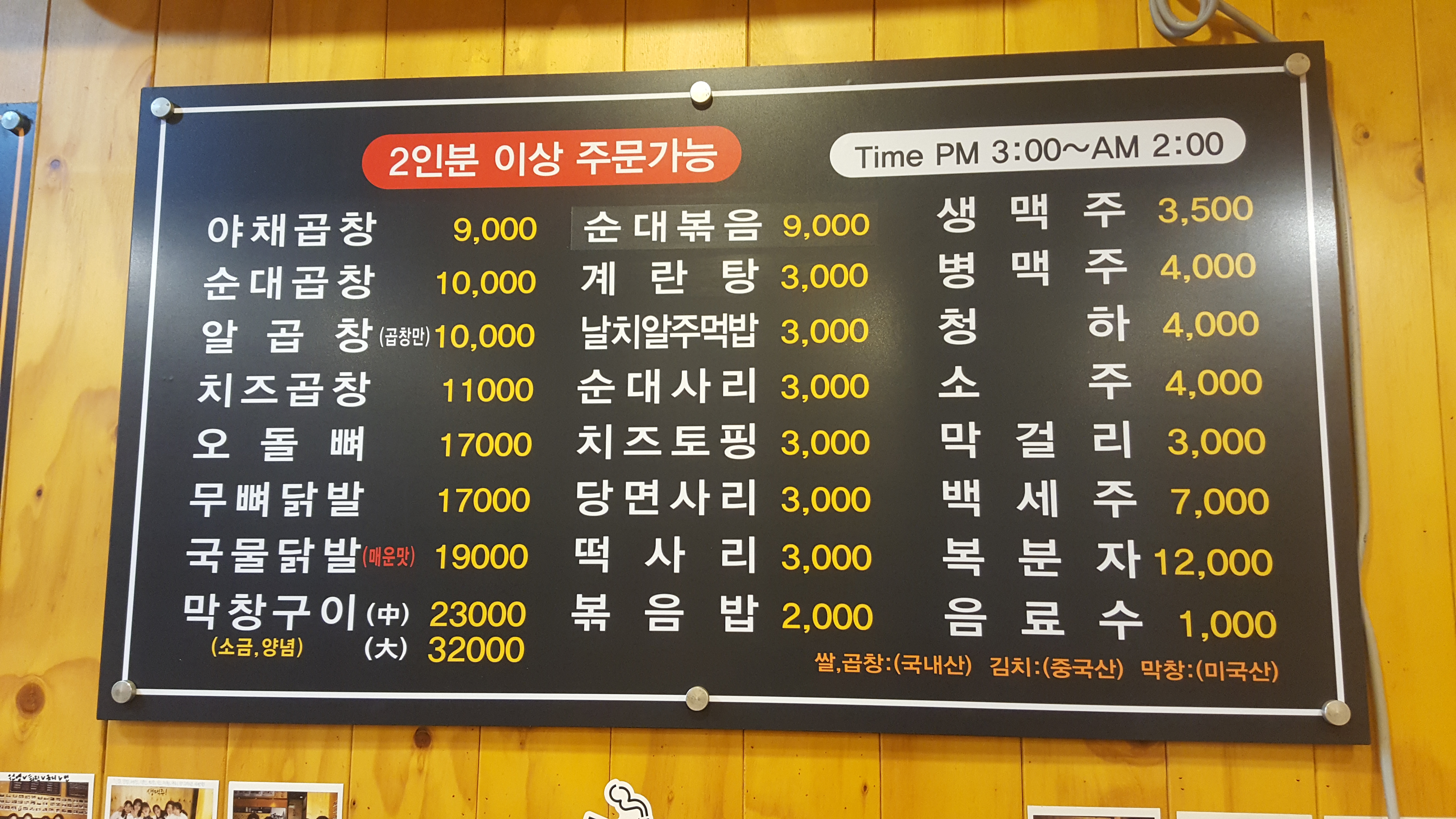 신정교곱창